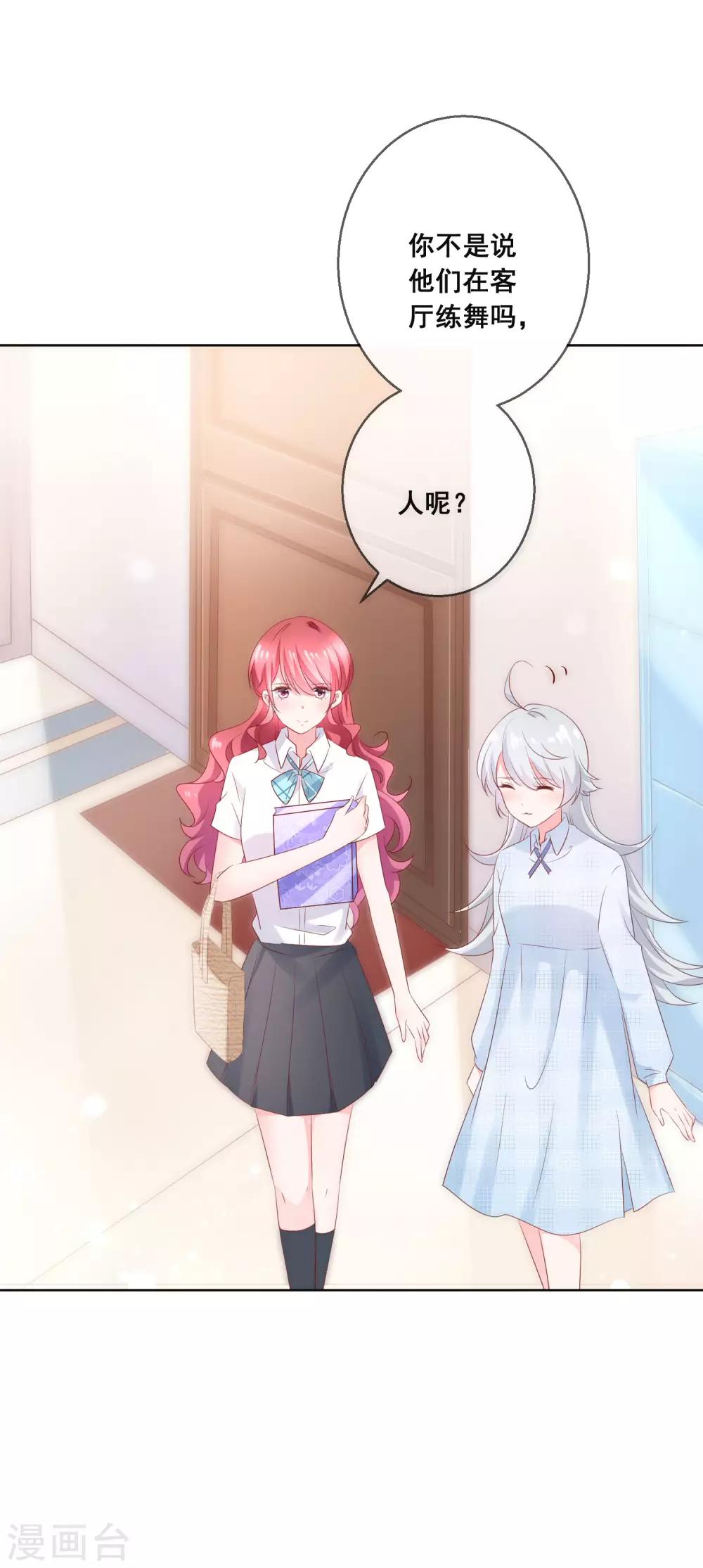 第134话 我想要变成你的猫咪！-第140话