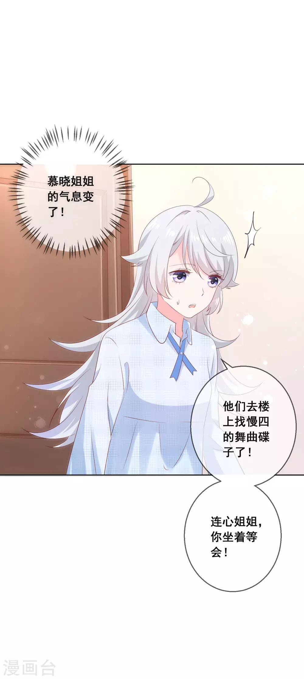 第134话 我想要变成你的猫咪！-第140话