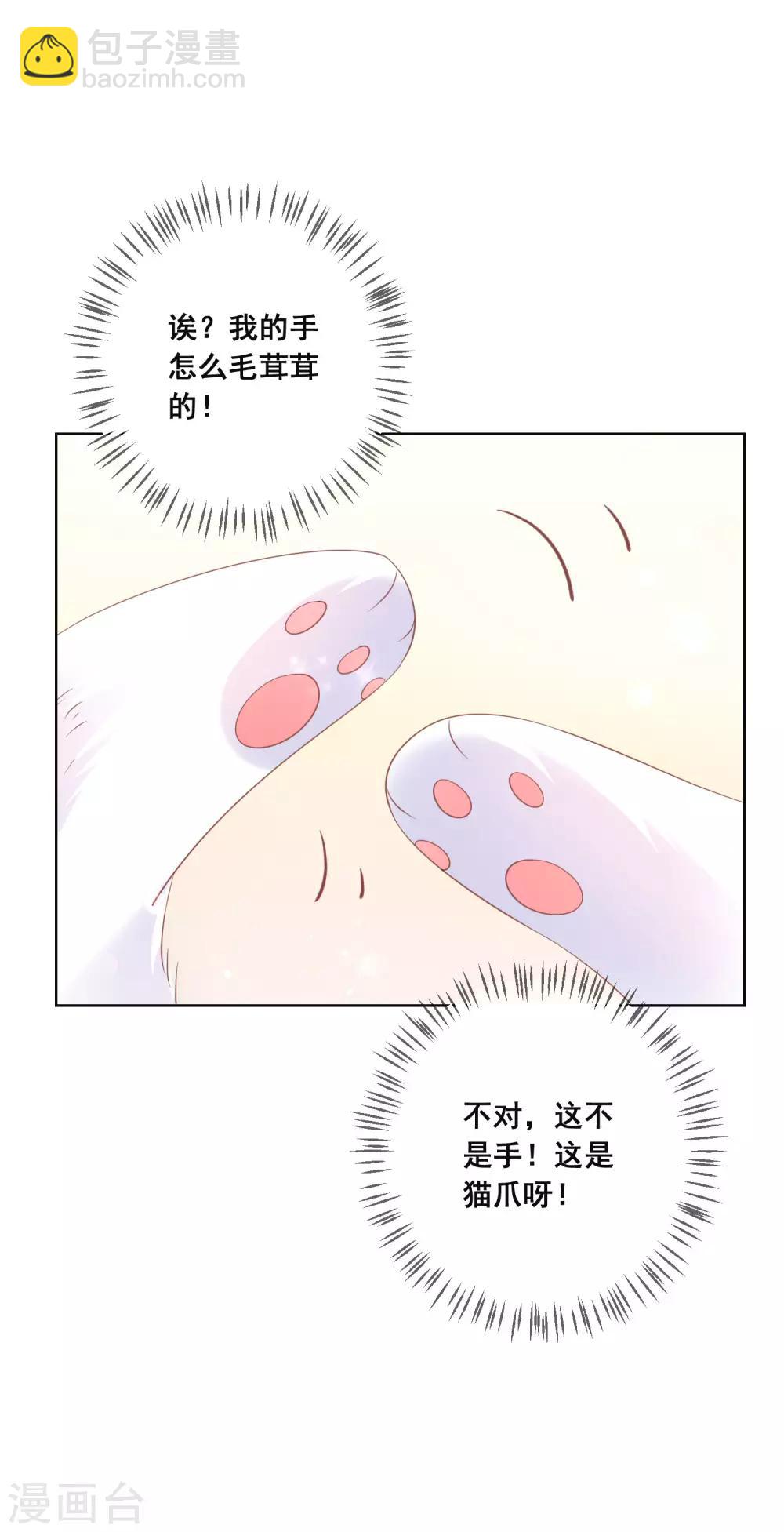 第134话 我想要变成你的猫咪！-第140话
