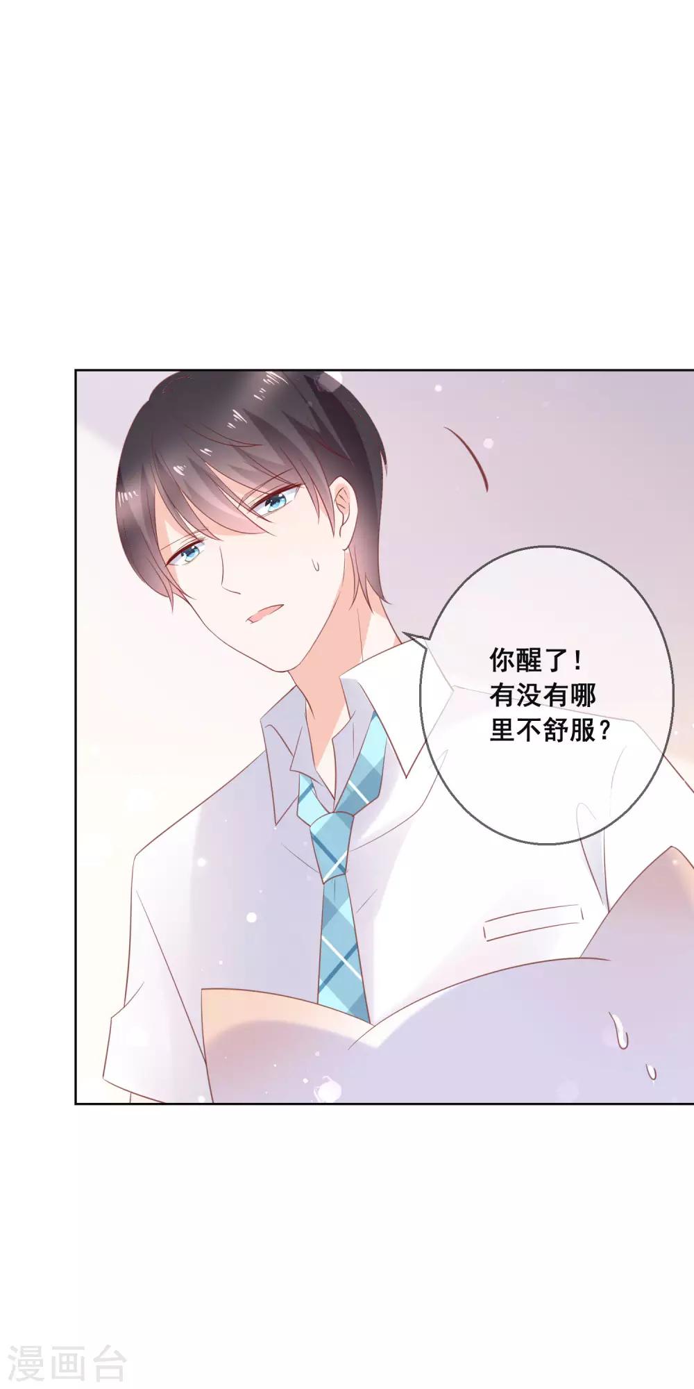 第134话 我想要变成你的猫咪！-第140话