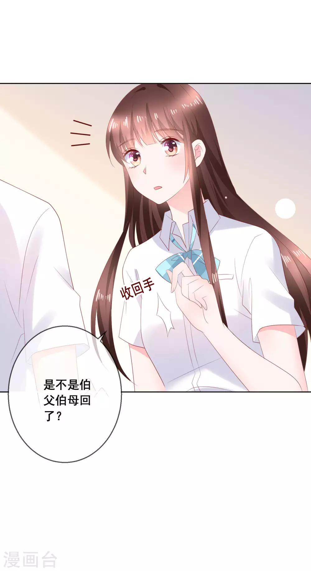 第134话 我想要变成你的猫咪！-第140话