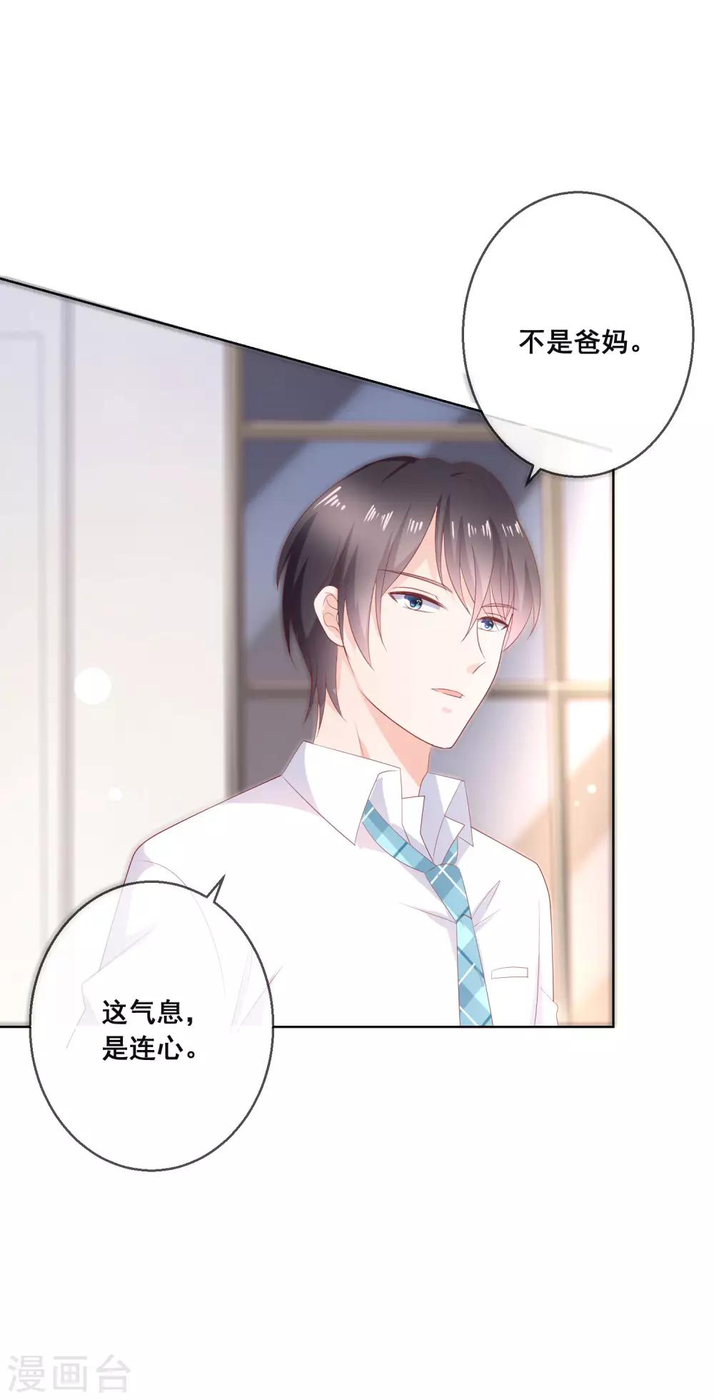 第134话 我想要变成你的猫咪！-第140话
