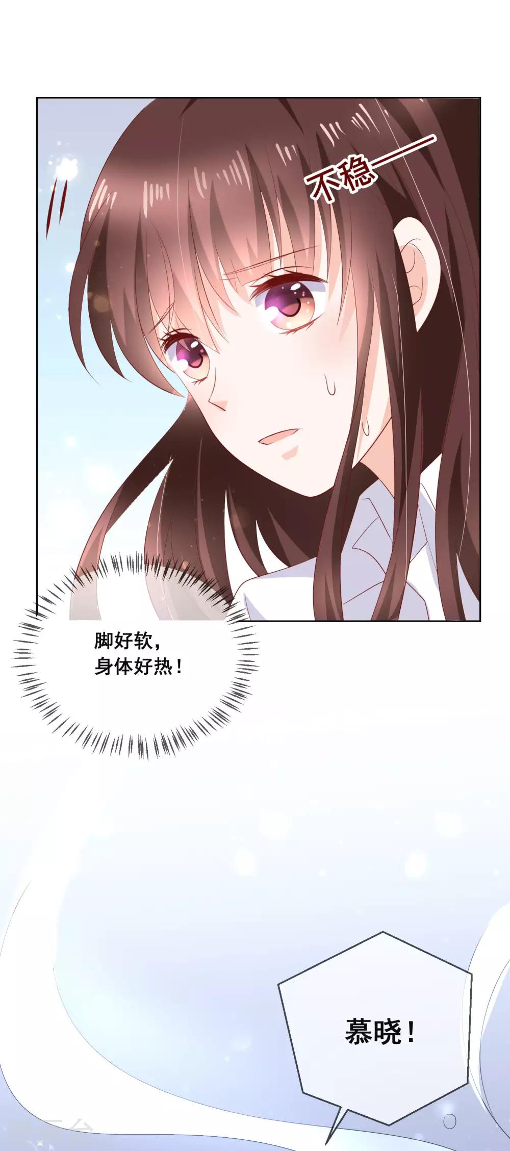 第134话 我想要变成你的猫咪！-第140话