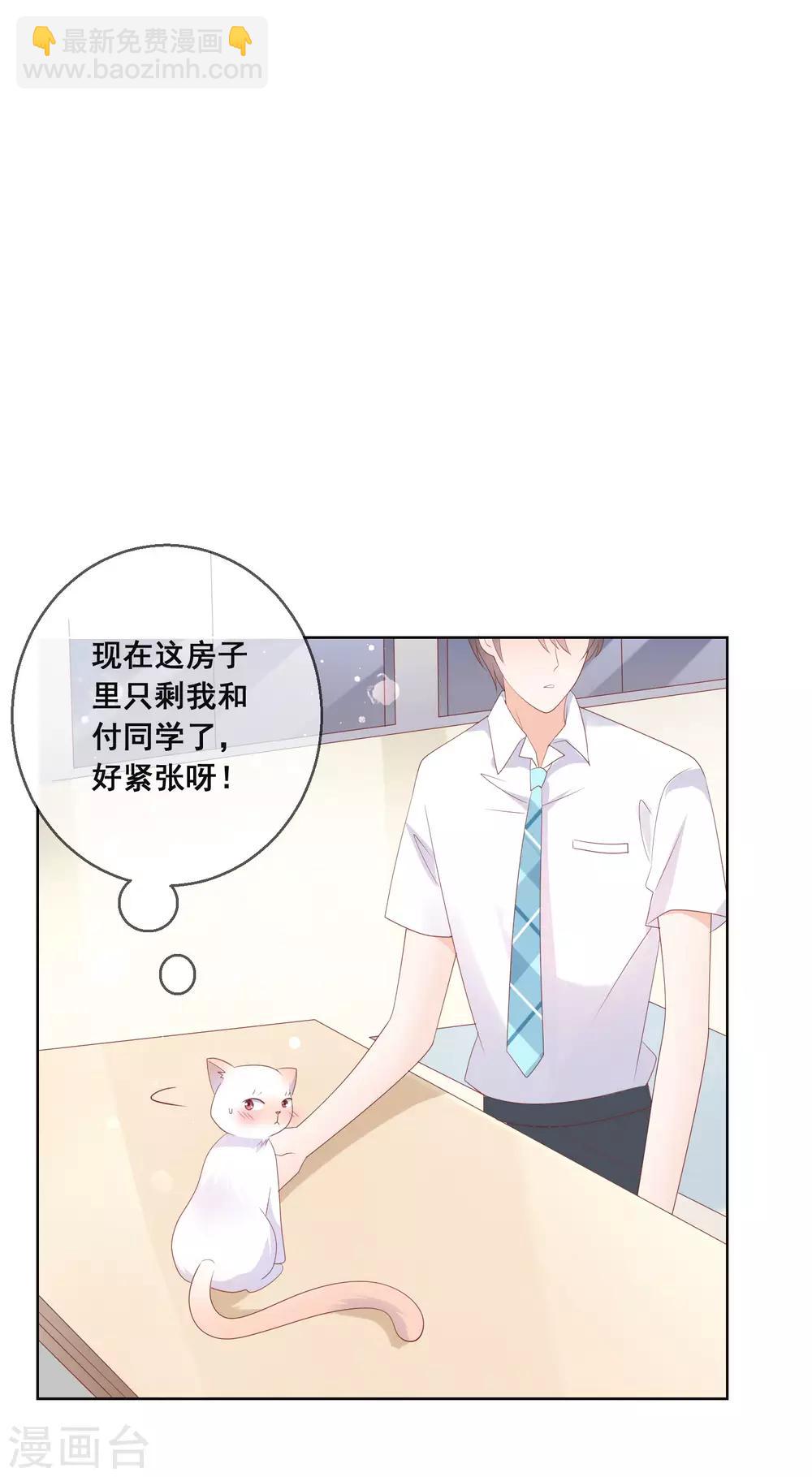 第136话 在卧室两人独处？！-第142话
