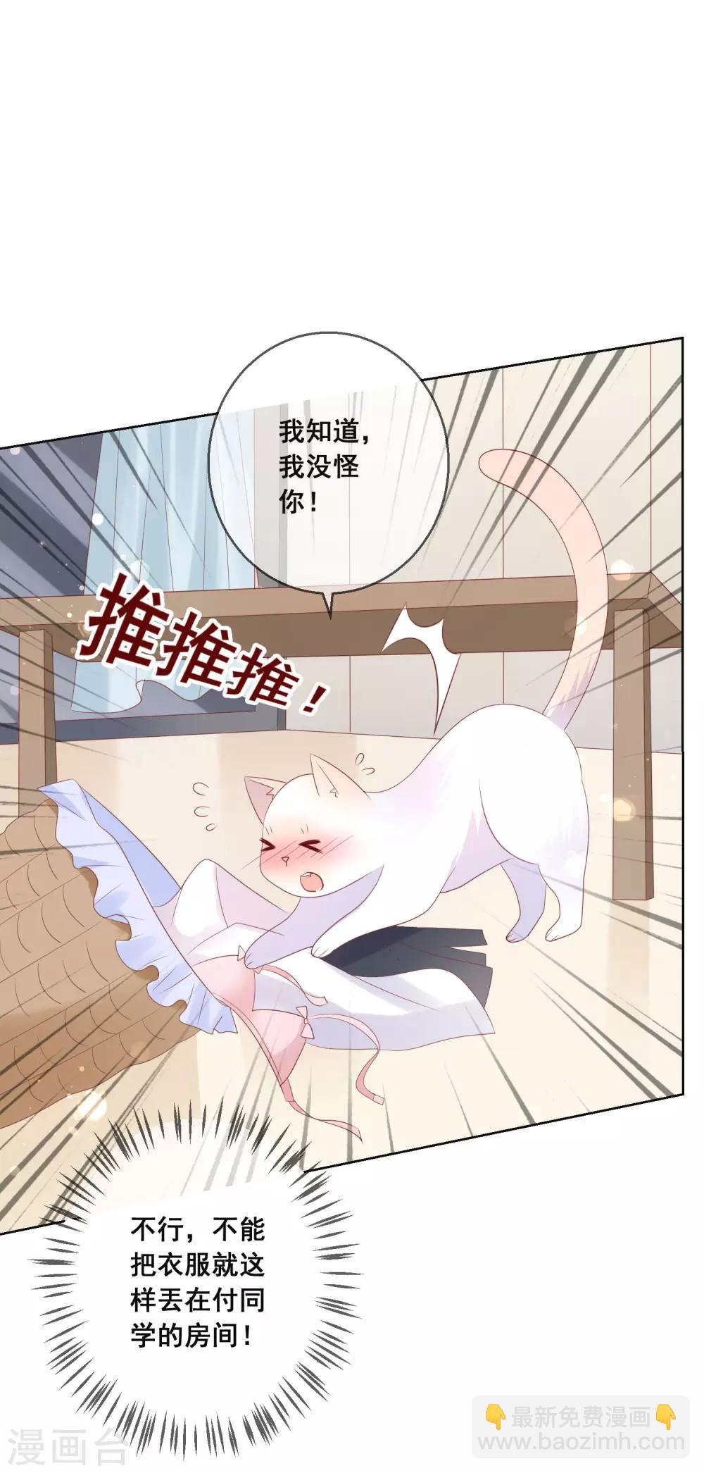 第136话 在卧室两人独处？！-第142话