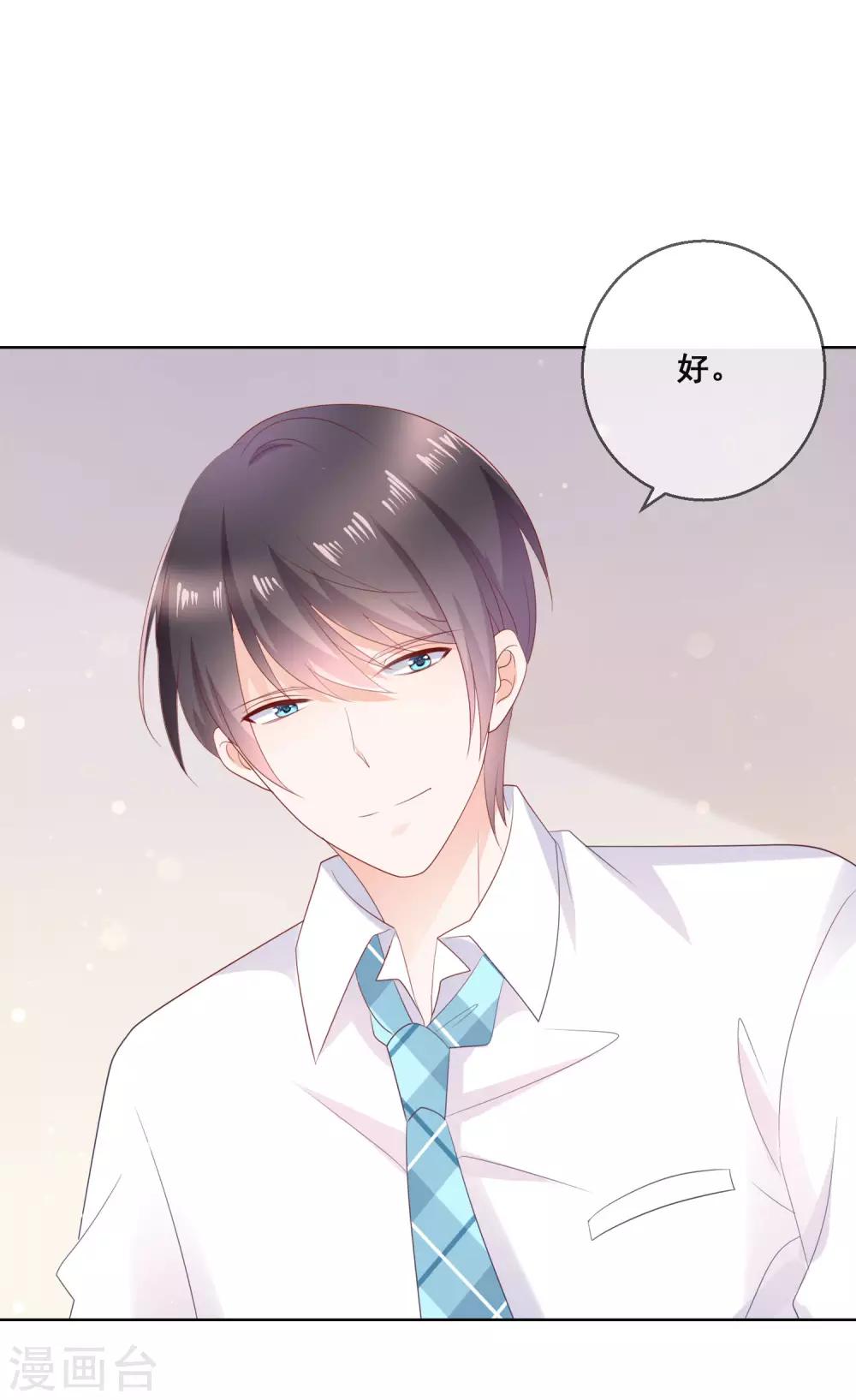 第136话 在卧室两人独处？！-第142话