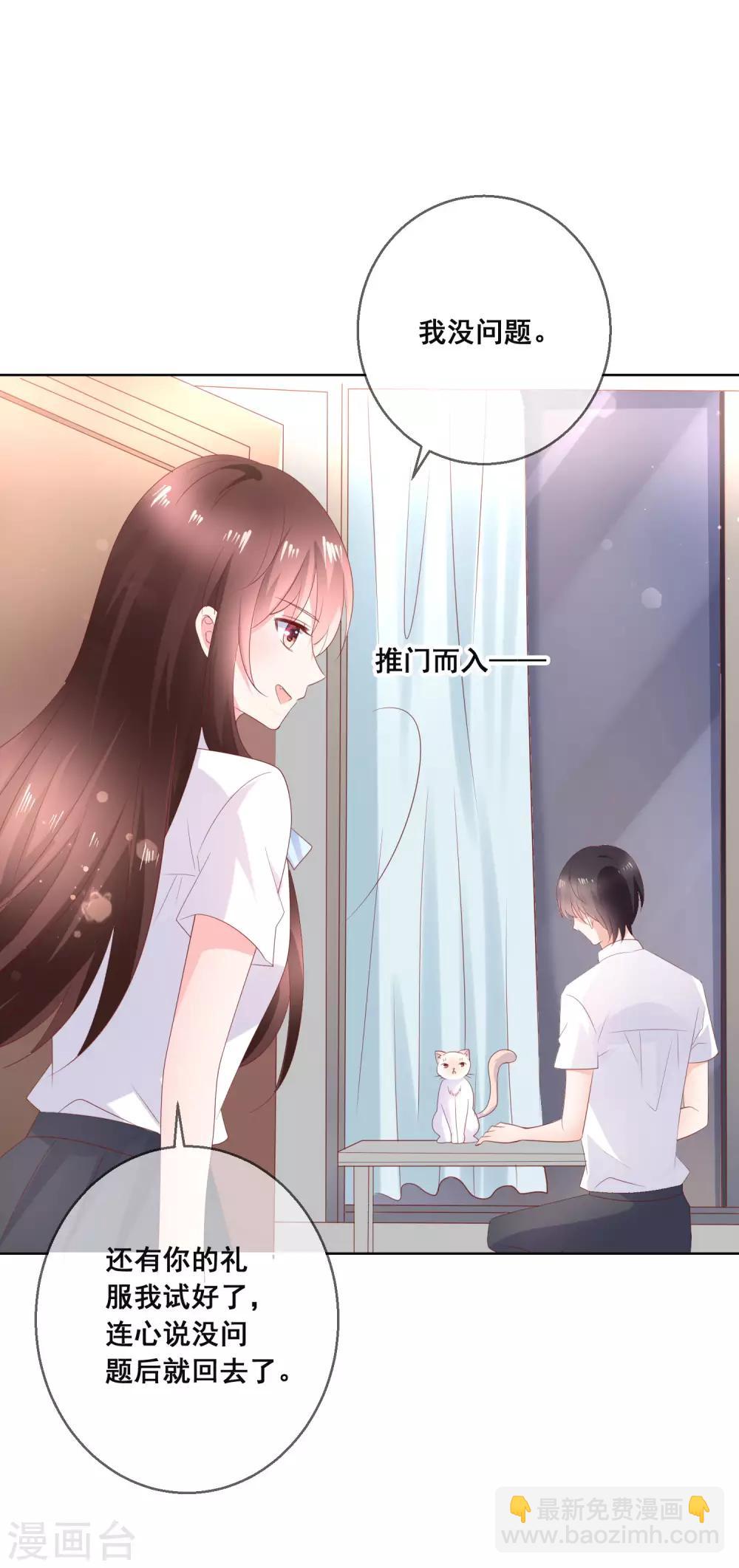 第136话 在卧室两人独处？！-第142话