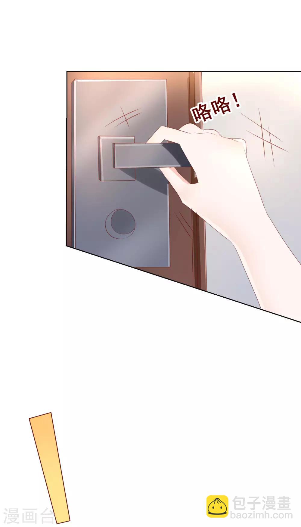 第136话 在卧室两人独处？！-第142话