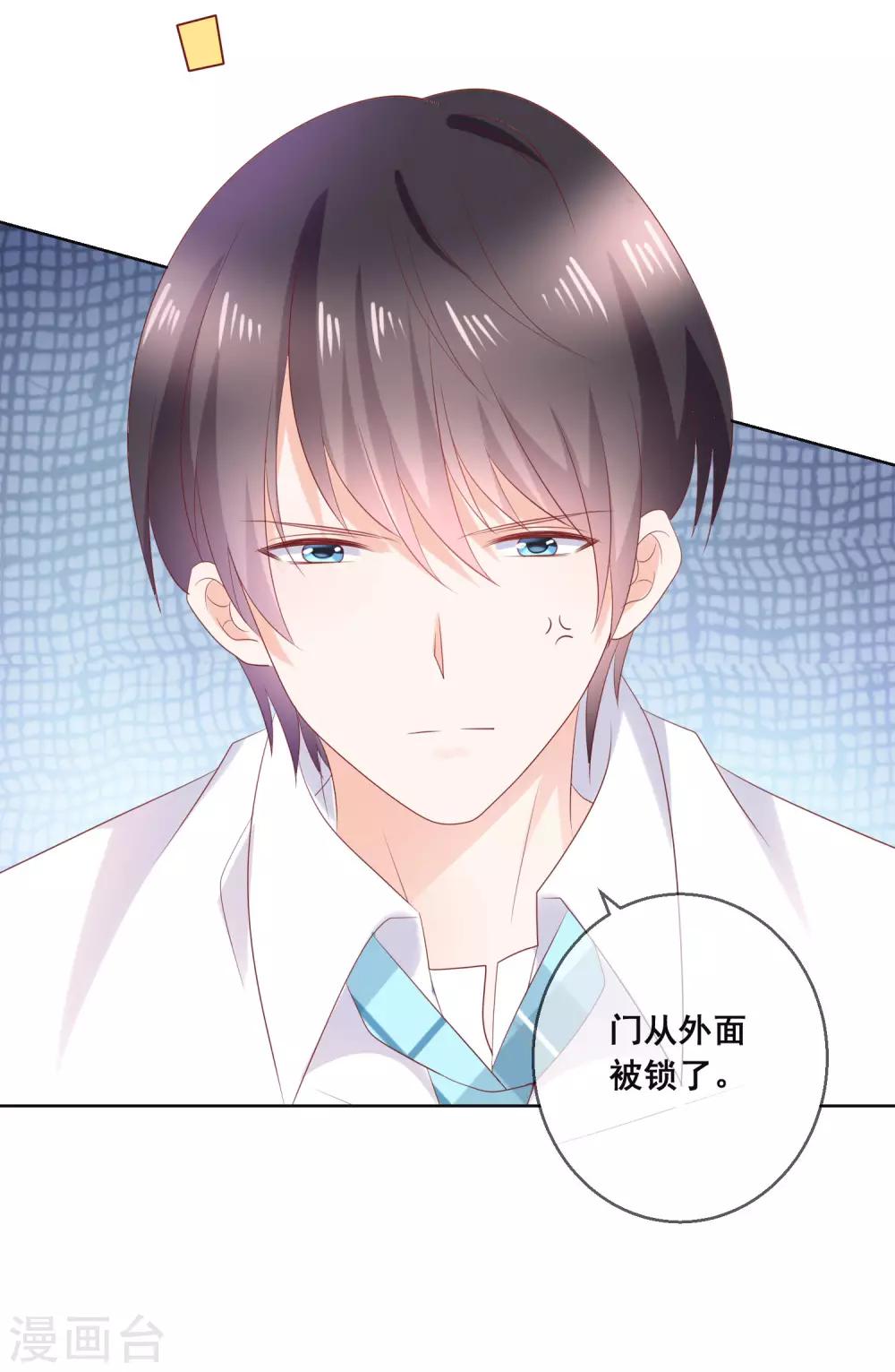 第136话 在卧室两人独处？！-第142话