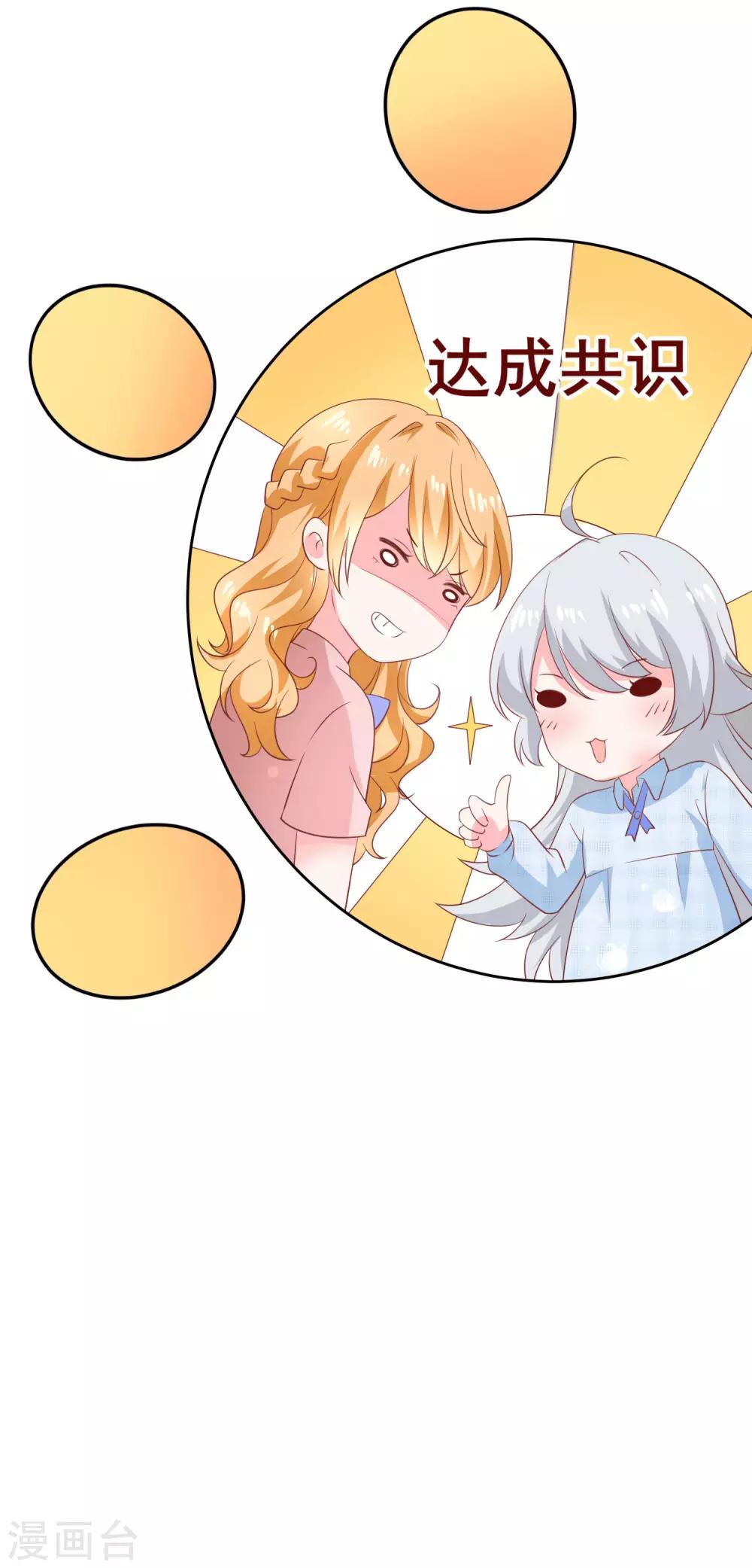 第136话 在卧室两人独处？！-第142话