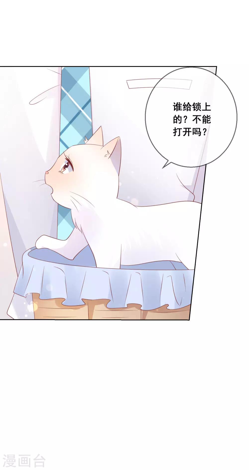 第136话 在卧室两人独处？！-第142话