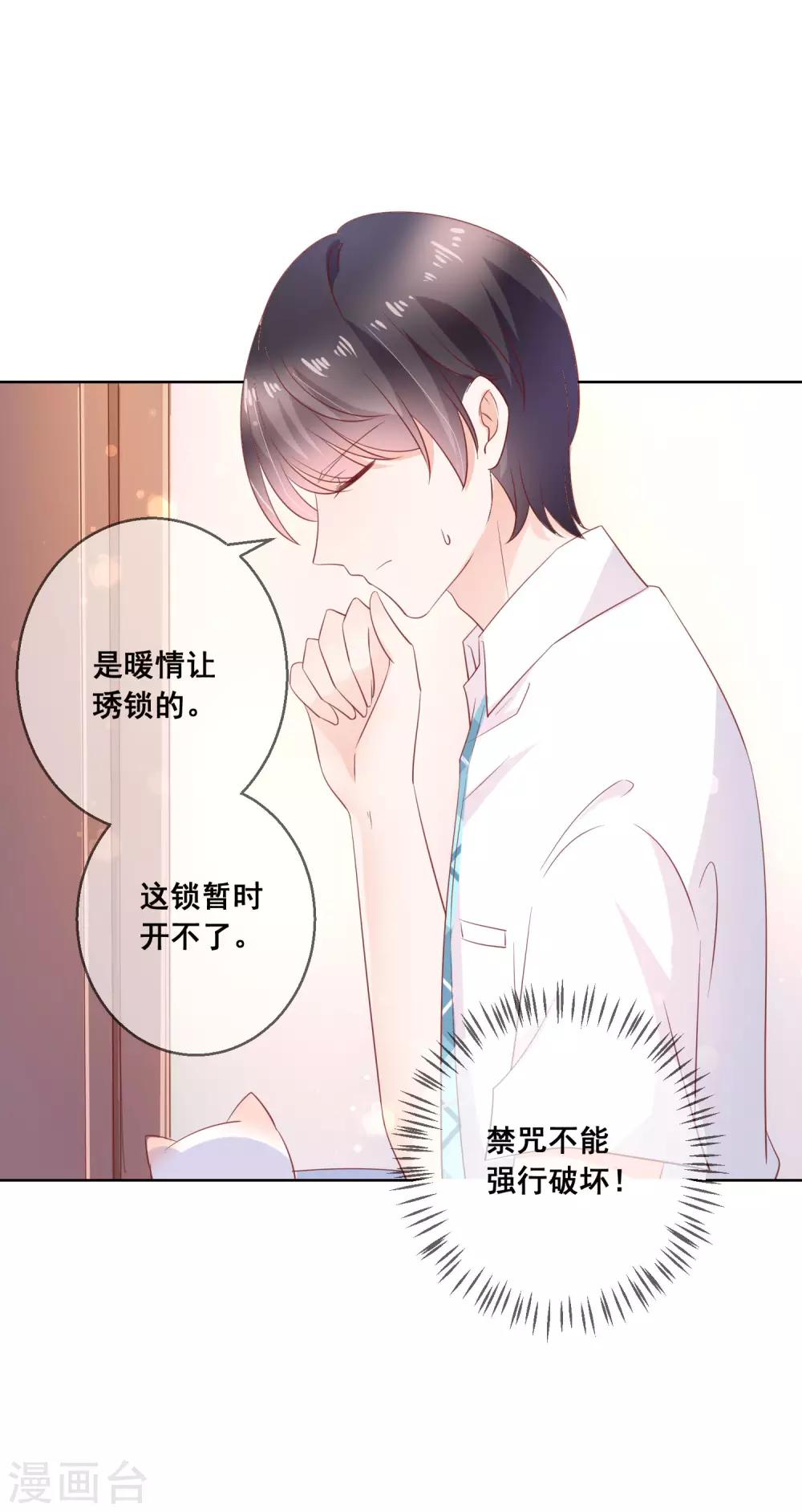 第136话 在卧室两人独处？！-第142话