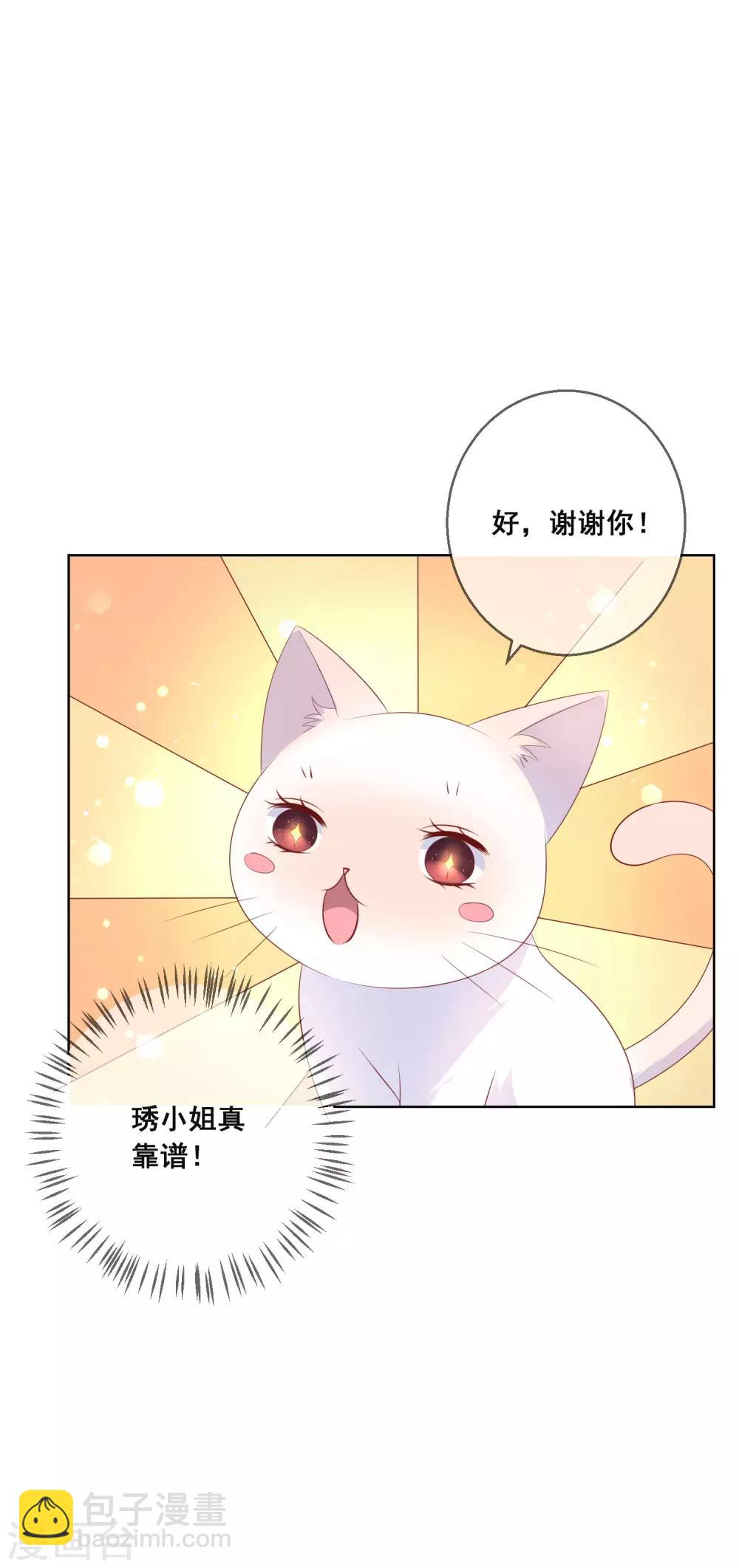 第136话 在卧室两人独处？！-第142话