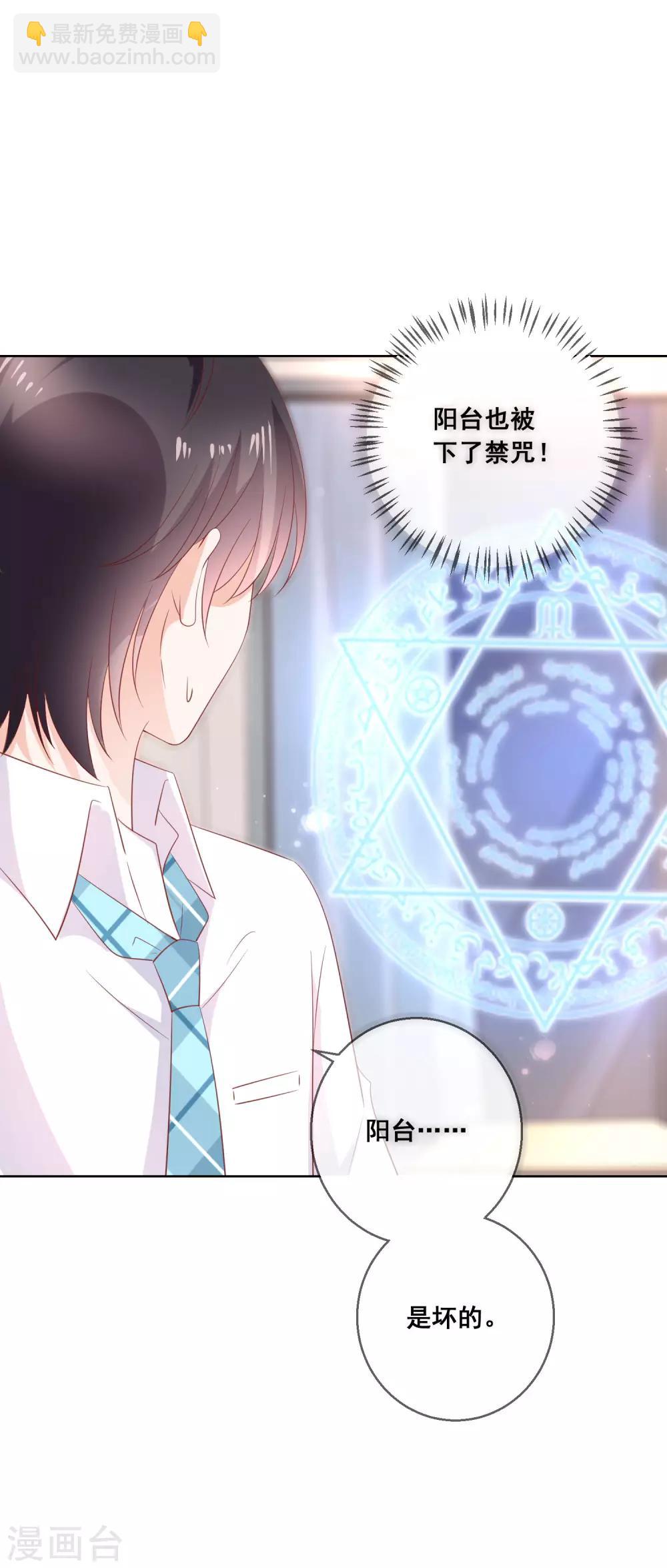 第136话 在卧室两人独处？！-第142话