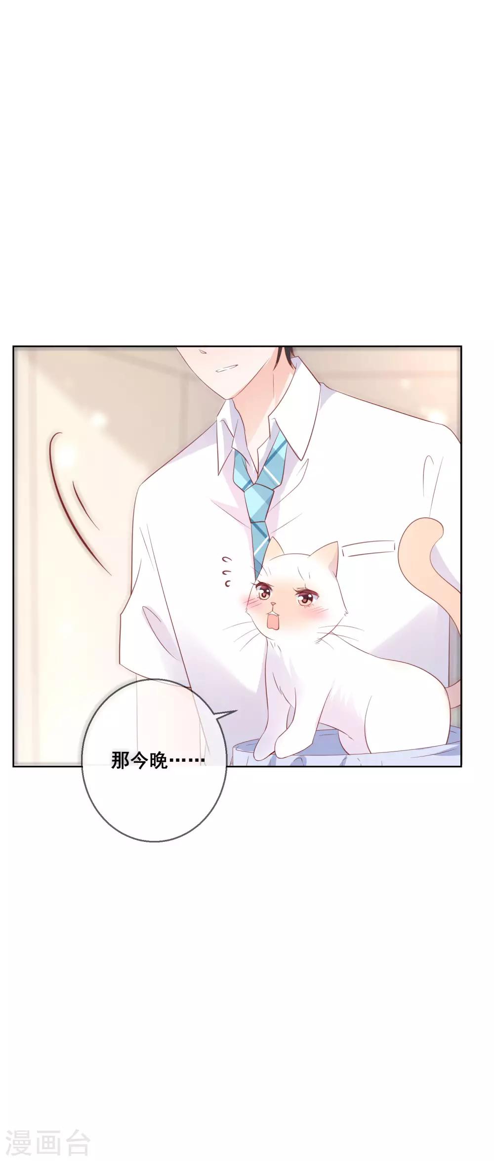 第136话 在卧室两人独处？！-第142话