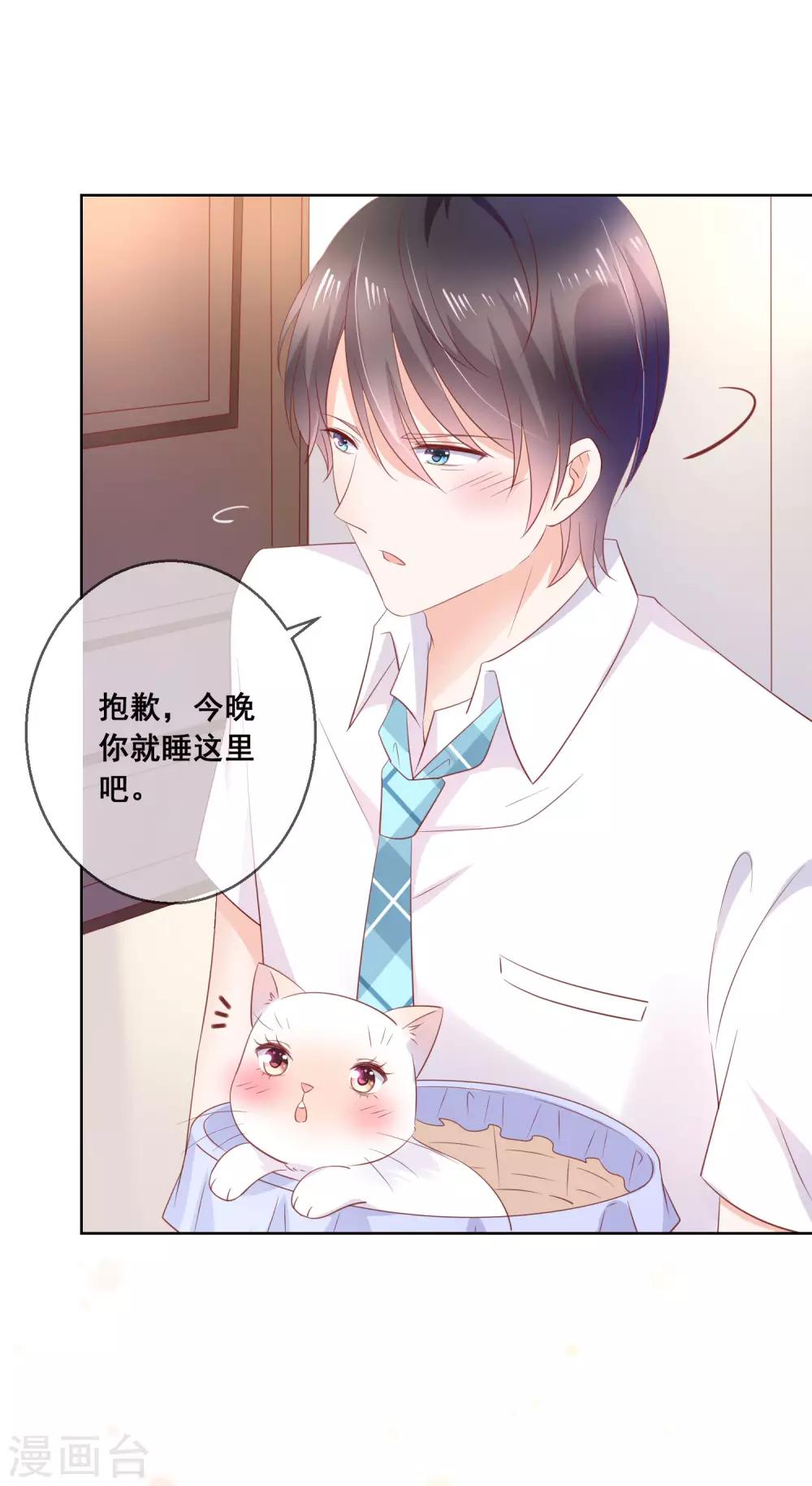第136话 在卧室两人独处？！-第142话