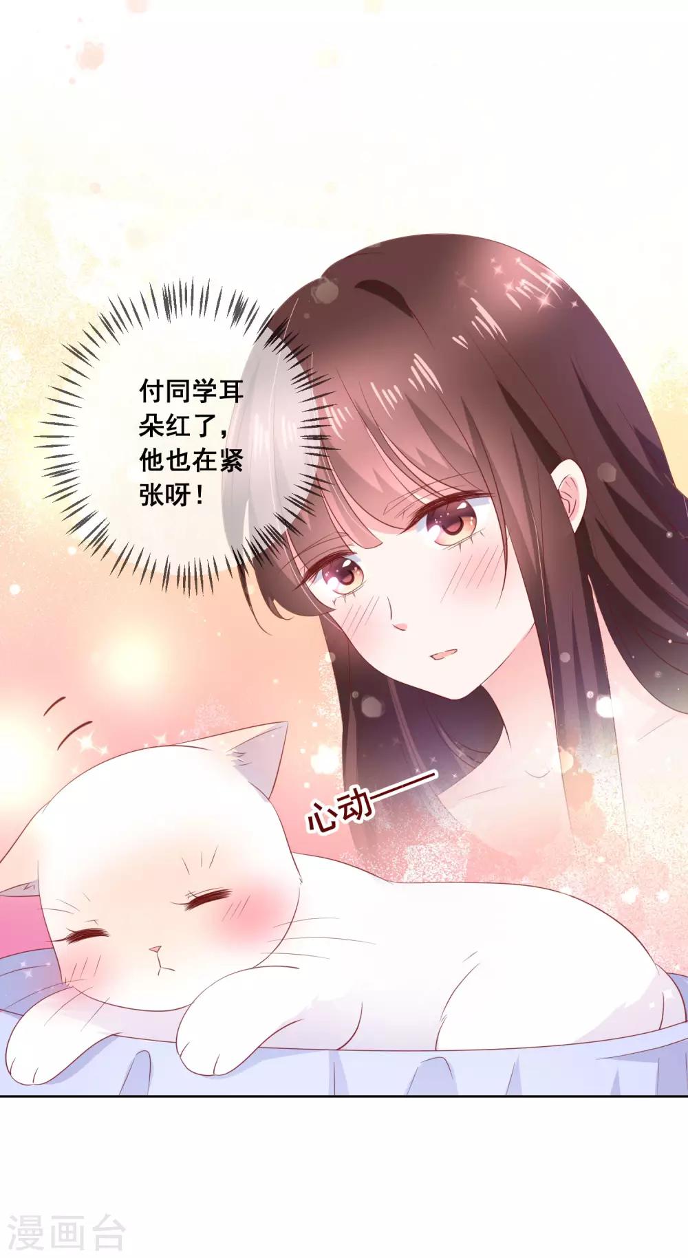 第136话 在卧室两人独处？！-第142话