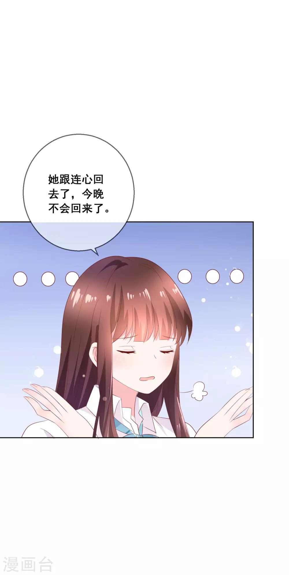 第136话 在卧室两人独处？！-第142话