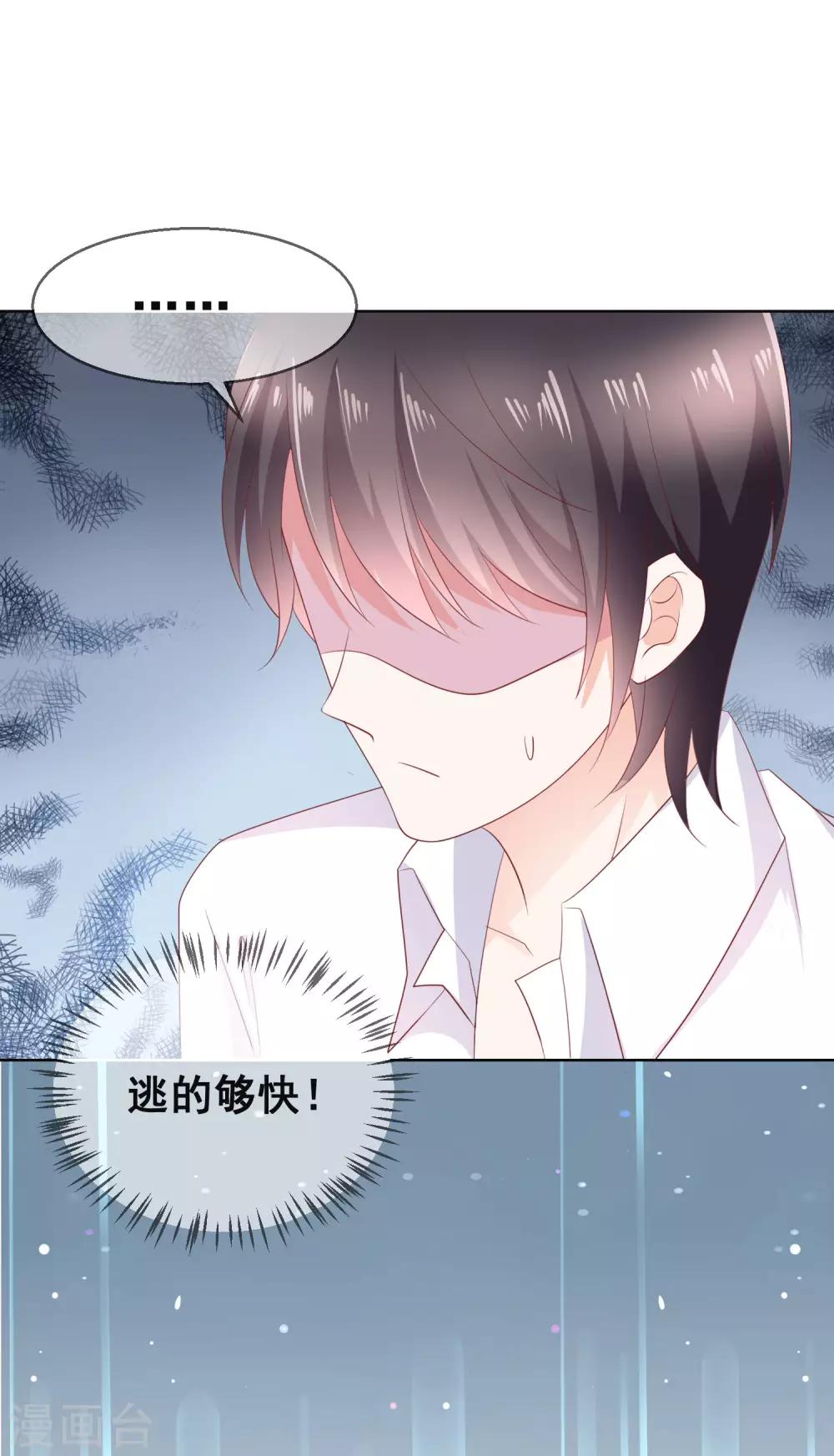 第136话 在卧室两人独处？！-第142话