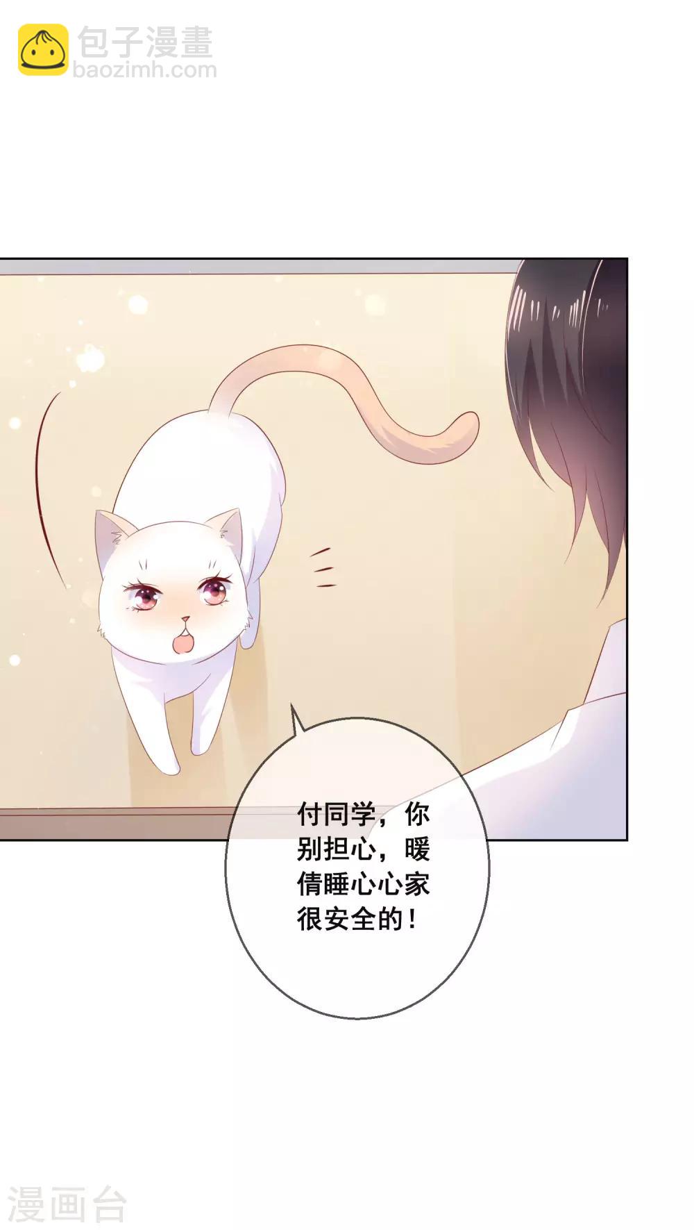 第136话 在卧室两人独处？！-第142话