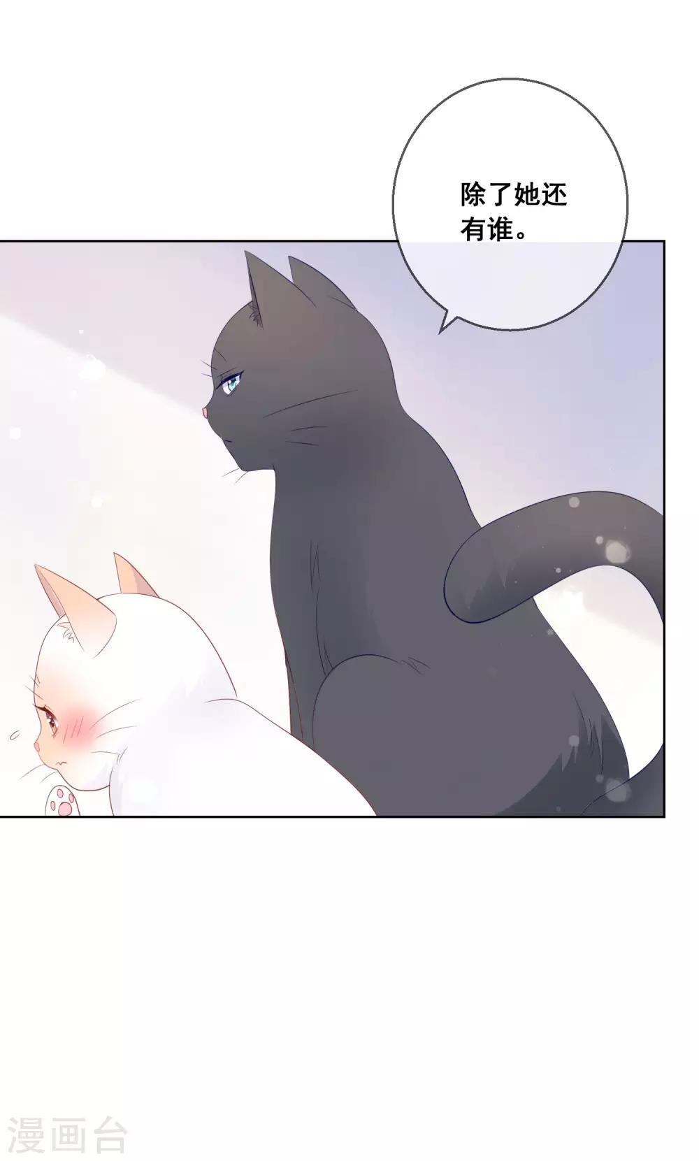 第138话 我怎么变小了？！-第144话