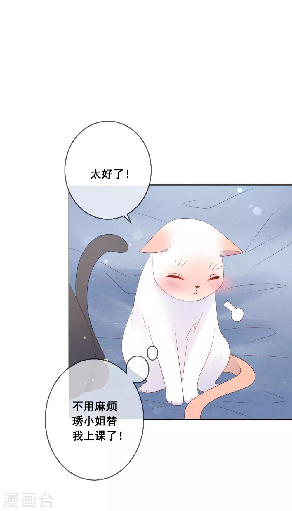 第138话 我怎么变小了？！-第144话