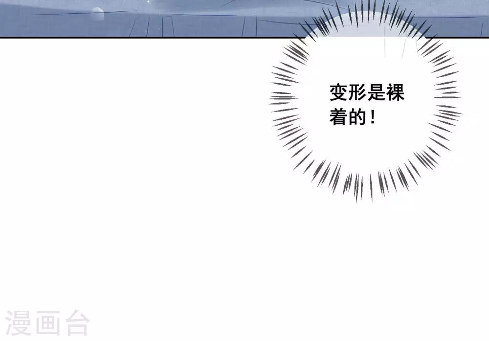第138话 我怎么变小了？！-第144话