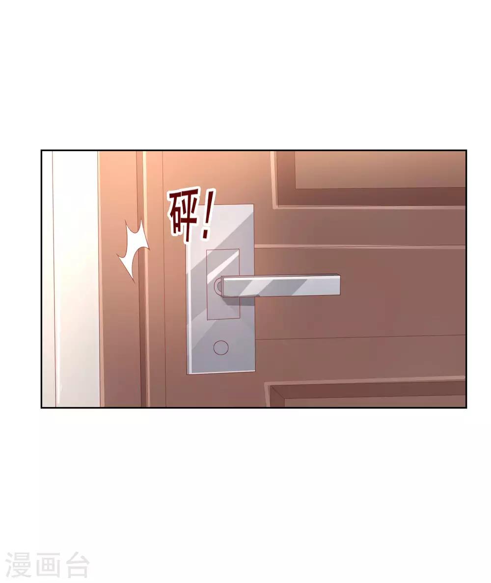 第138话 我怎么变小了？！-第144话