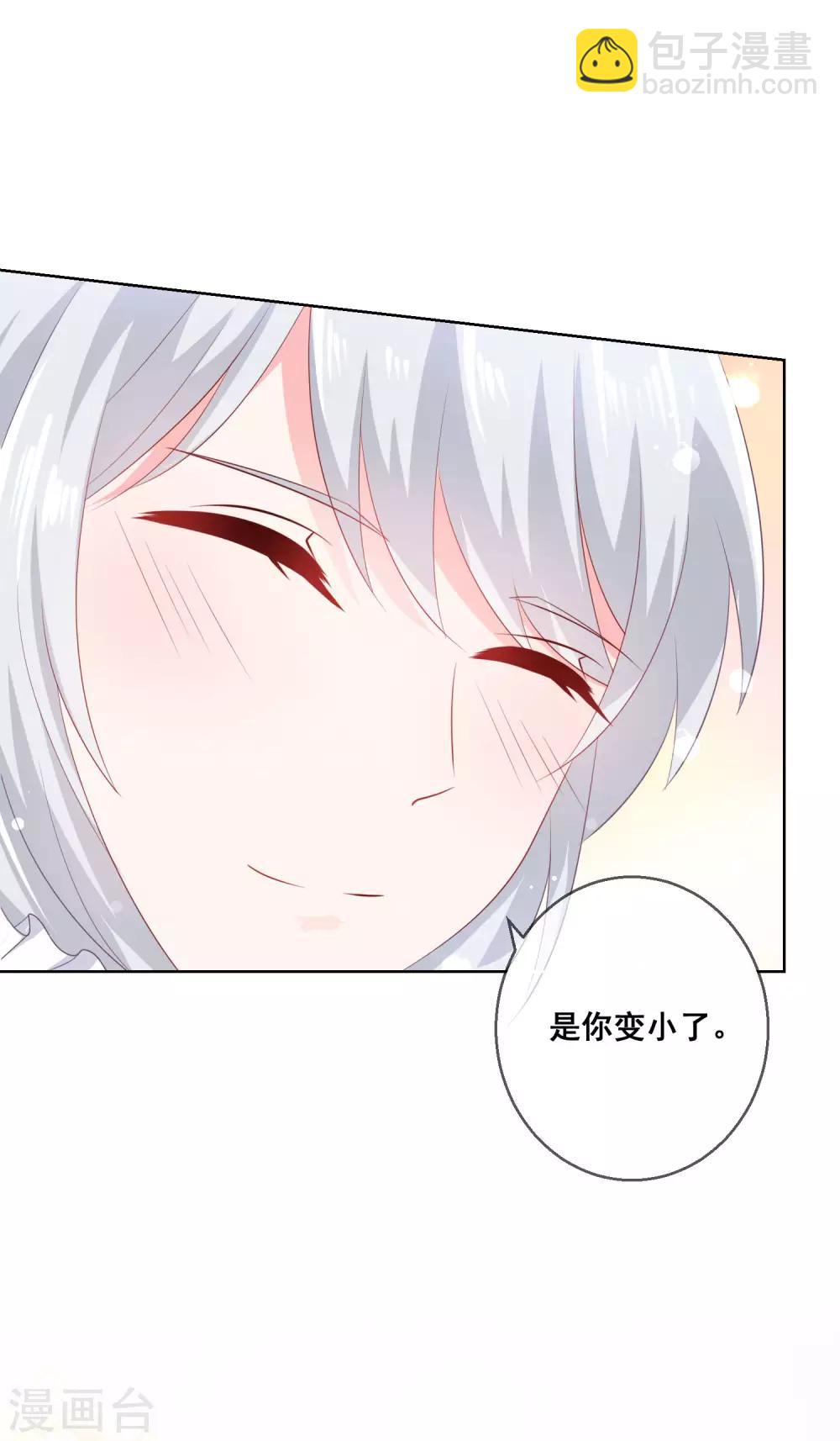 第138话 我怎么变小了？！-第144话