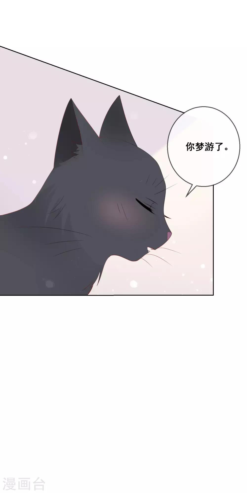 第138话 我怎么变小了？！-第144话