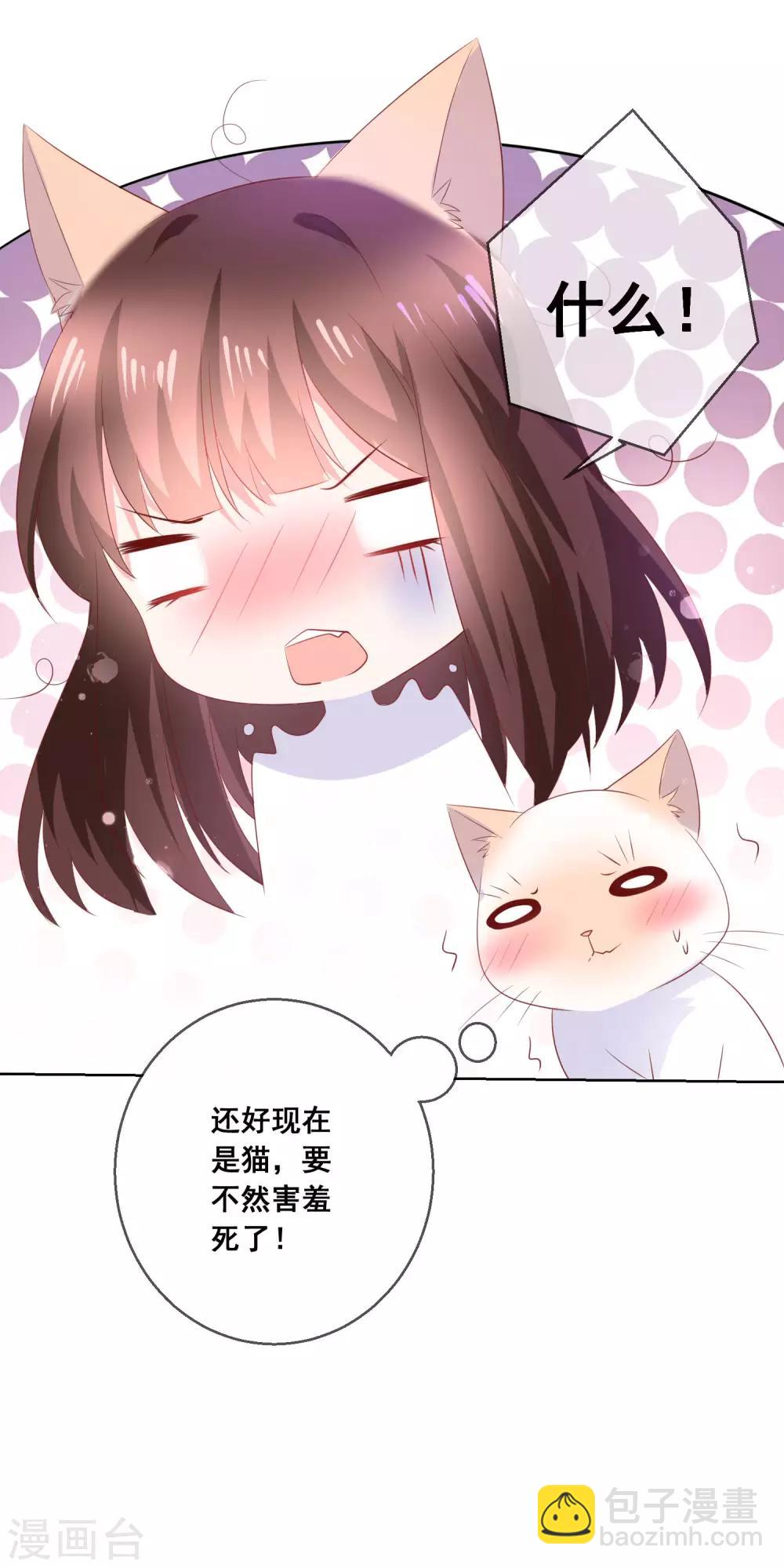 第138话 我怎么变小了？！-第144话