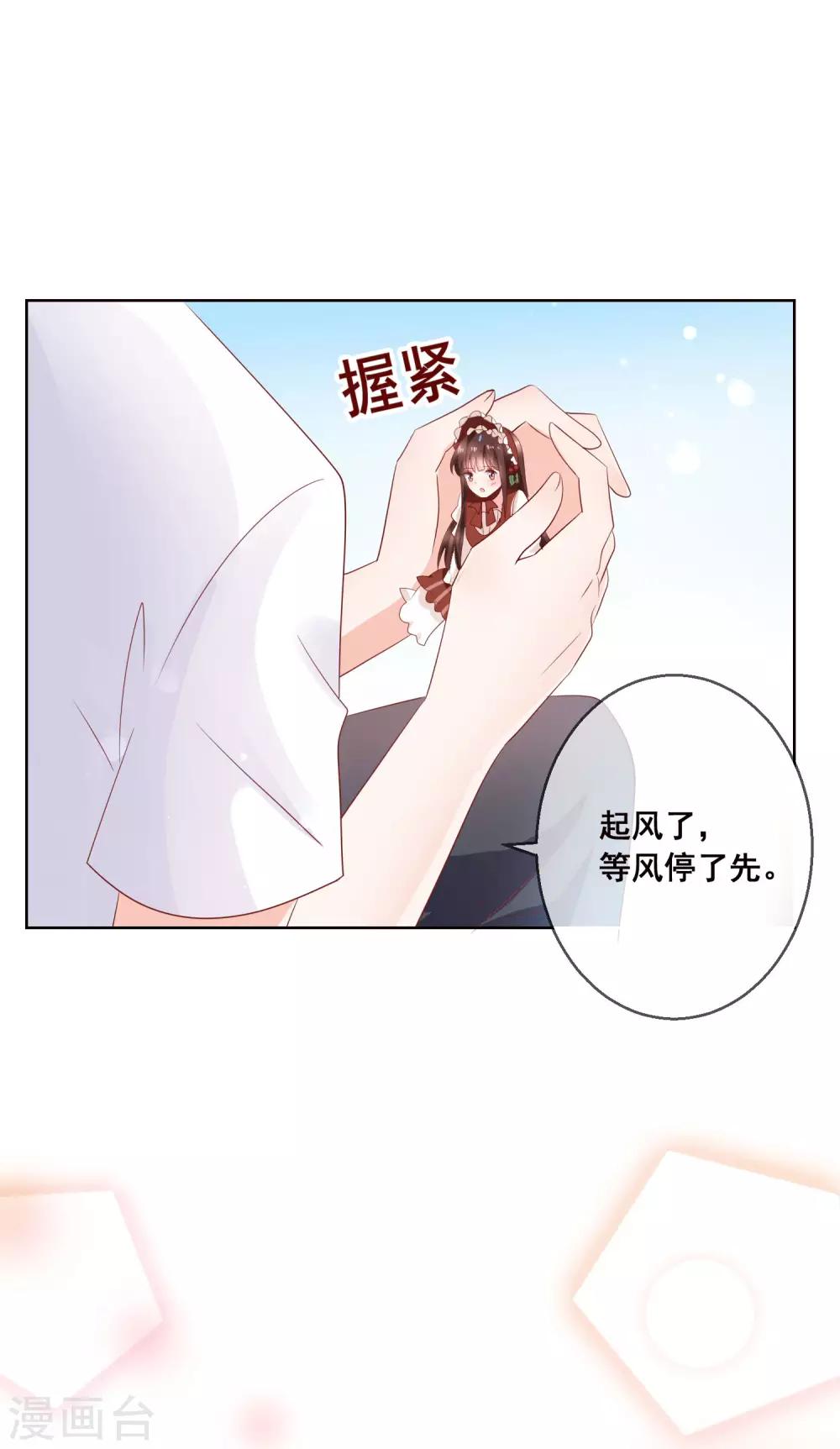 最终话 我一定会找到你！-第146话