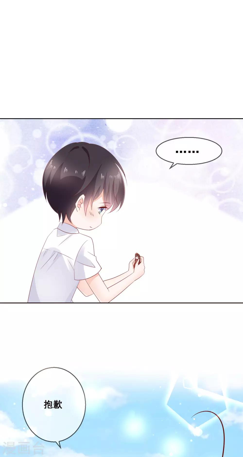 最终话 我一定会找到你！-第146话