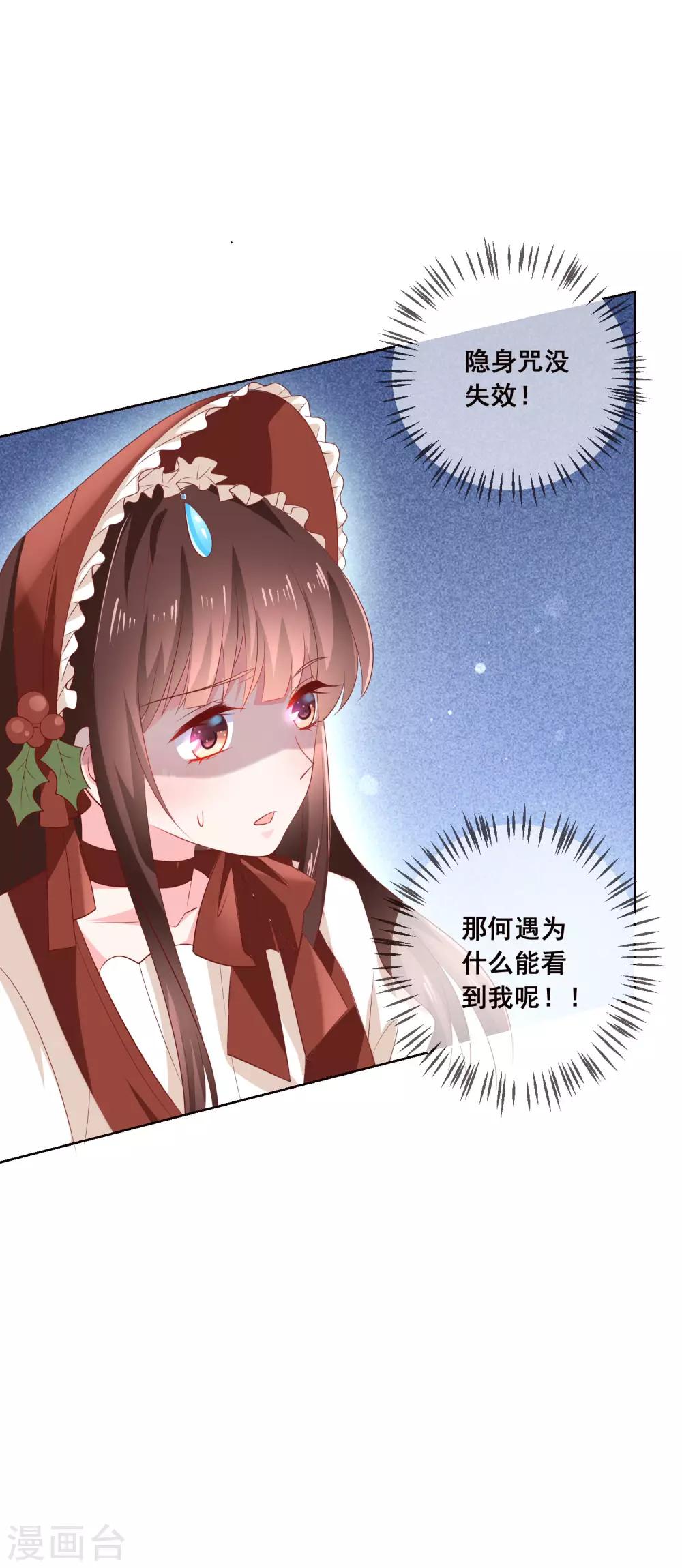最终话 我一定会找到你！-第146话