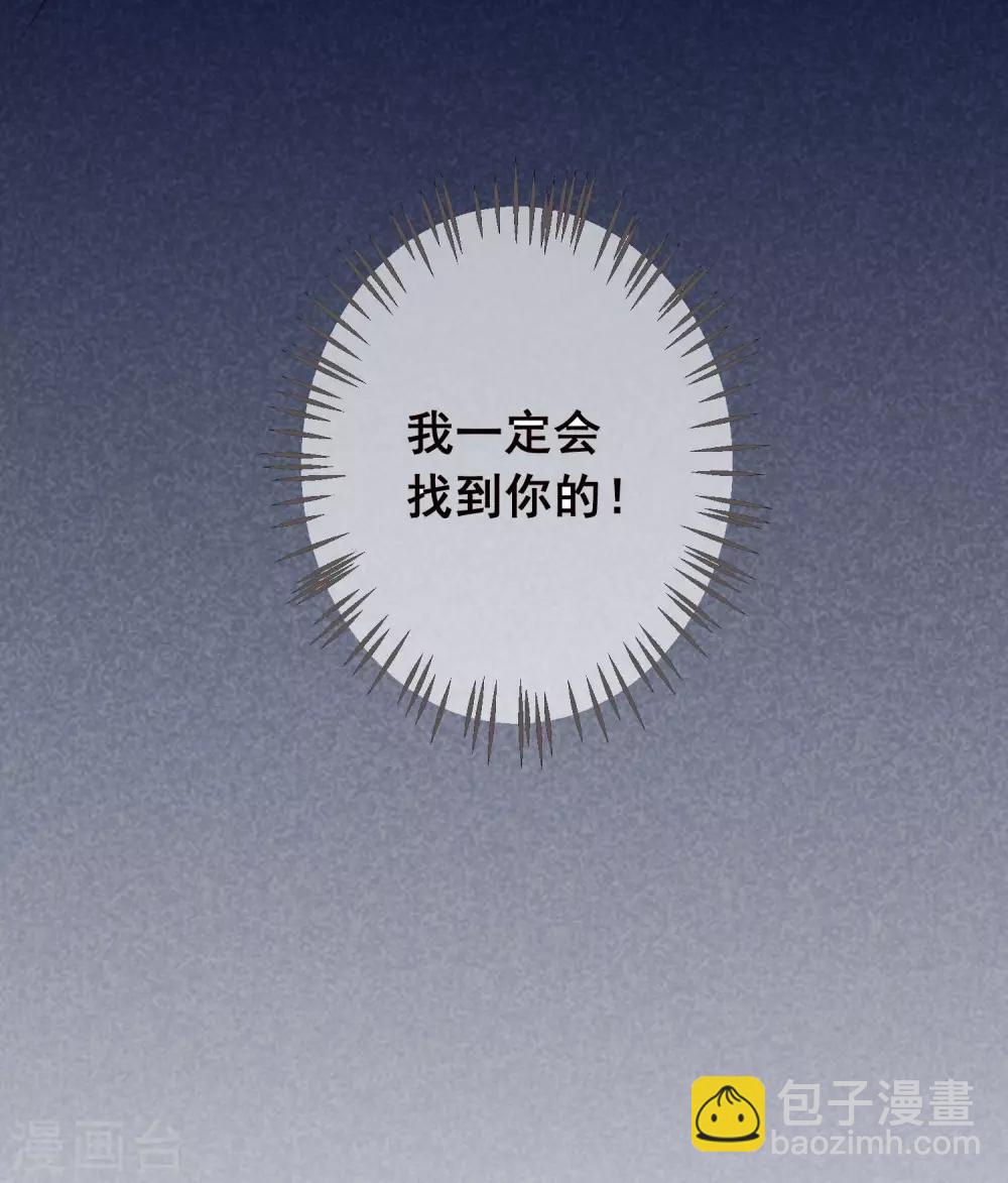 最终话 我一定会找到你！-第146话