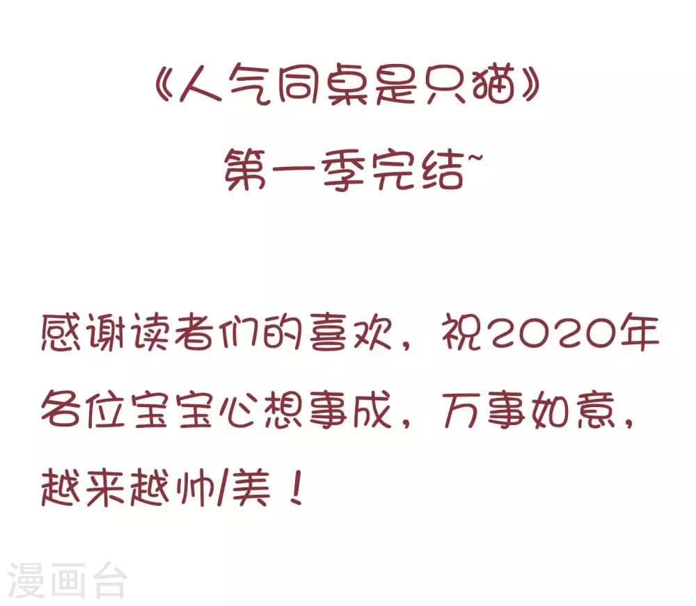 最终话 我一定会找到你！-第146话