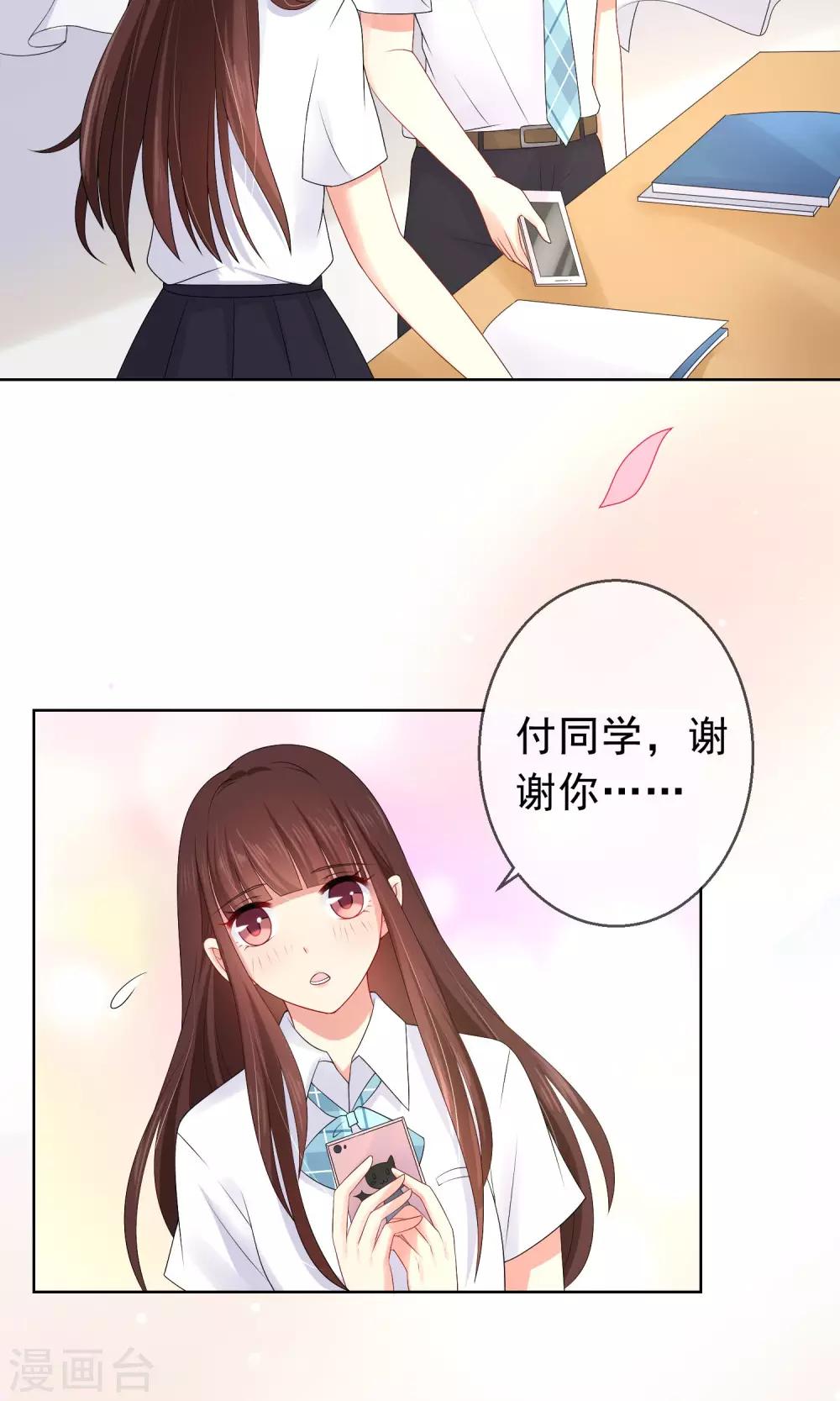第15话 你让我很不爽-第16话