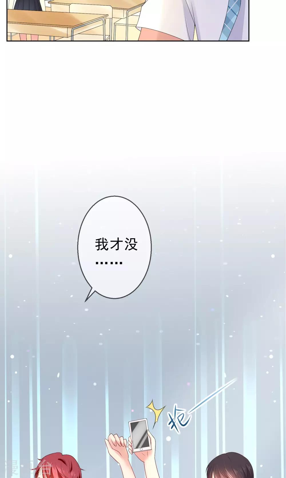 第15话 你让我很不爽-第16话