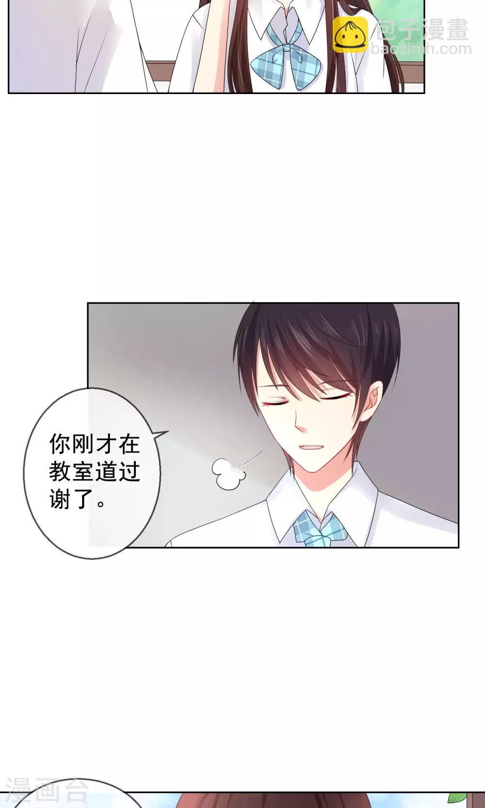 第17话 新来的转校生-第18话