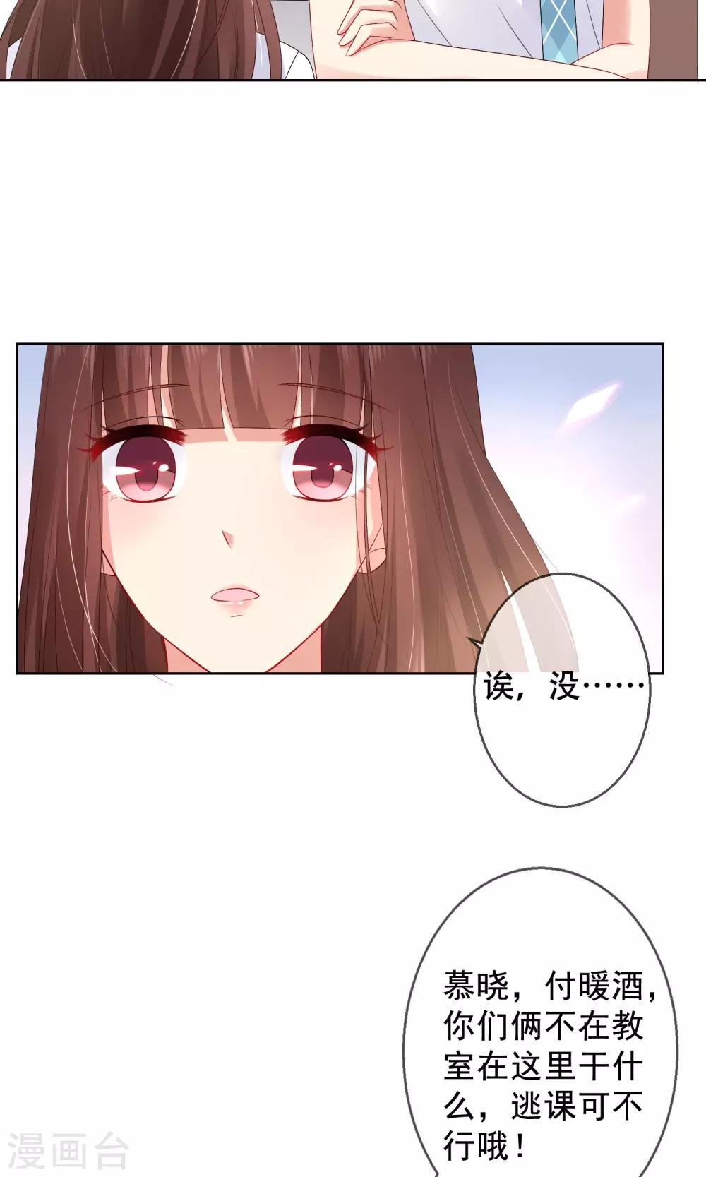 第17话 新来的转校生-第18话