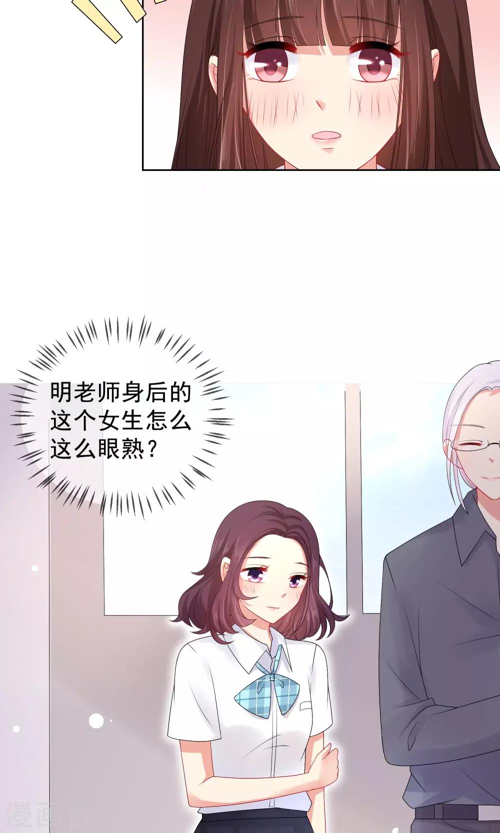 第17话 新来的转校生-第18话