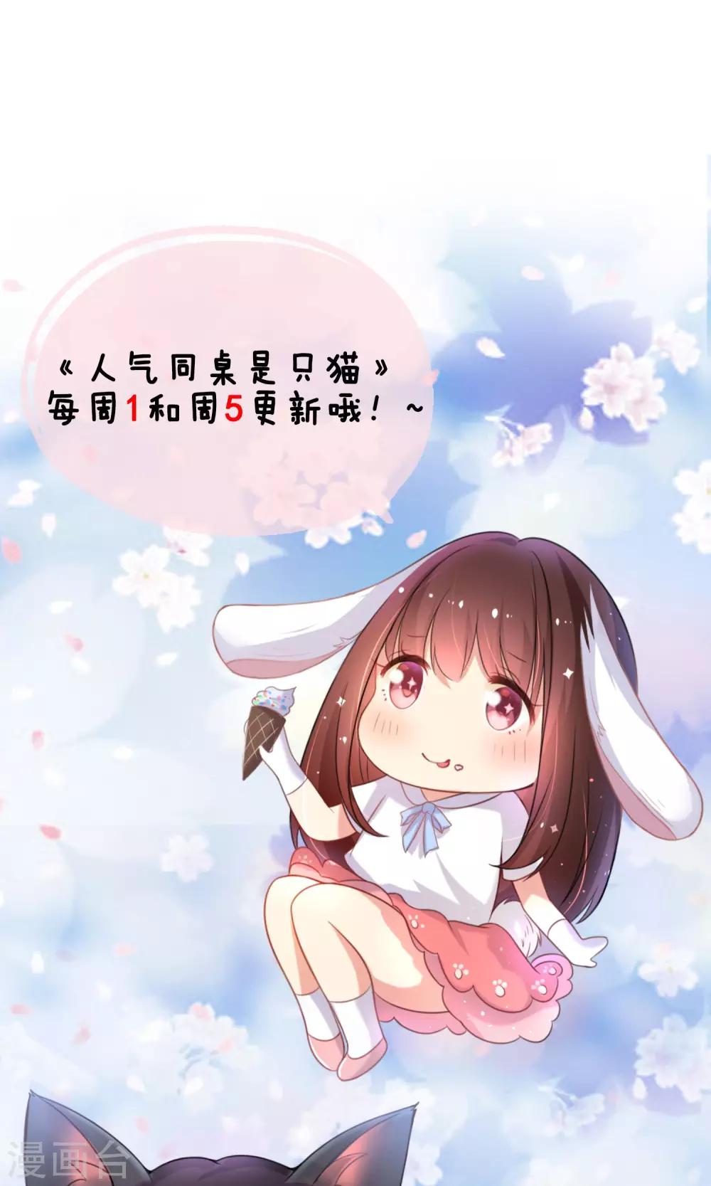 第17话 新来的转校生-第18话