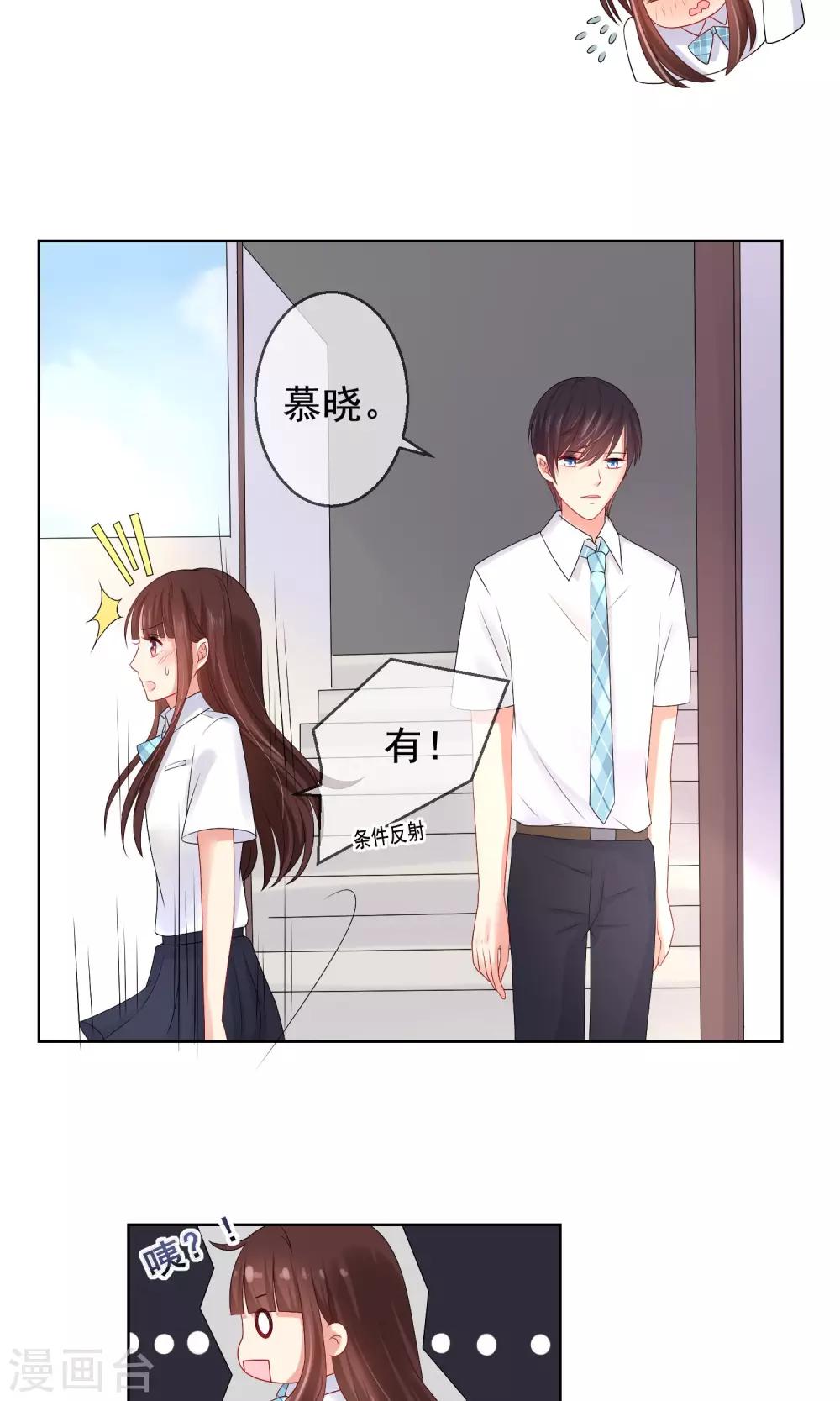 第17话 新来的转校生-第18话