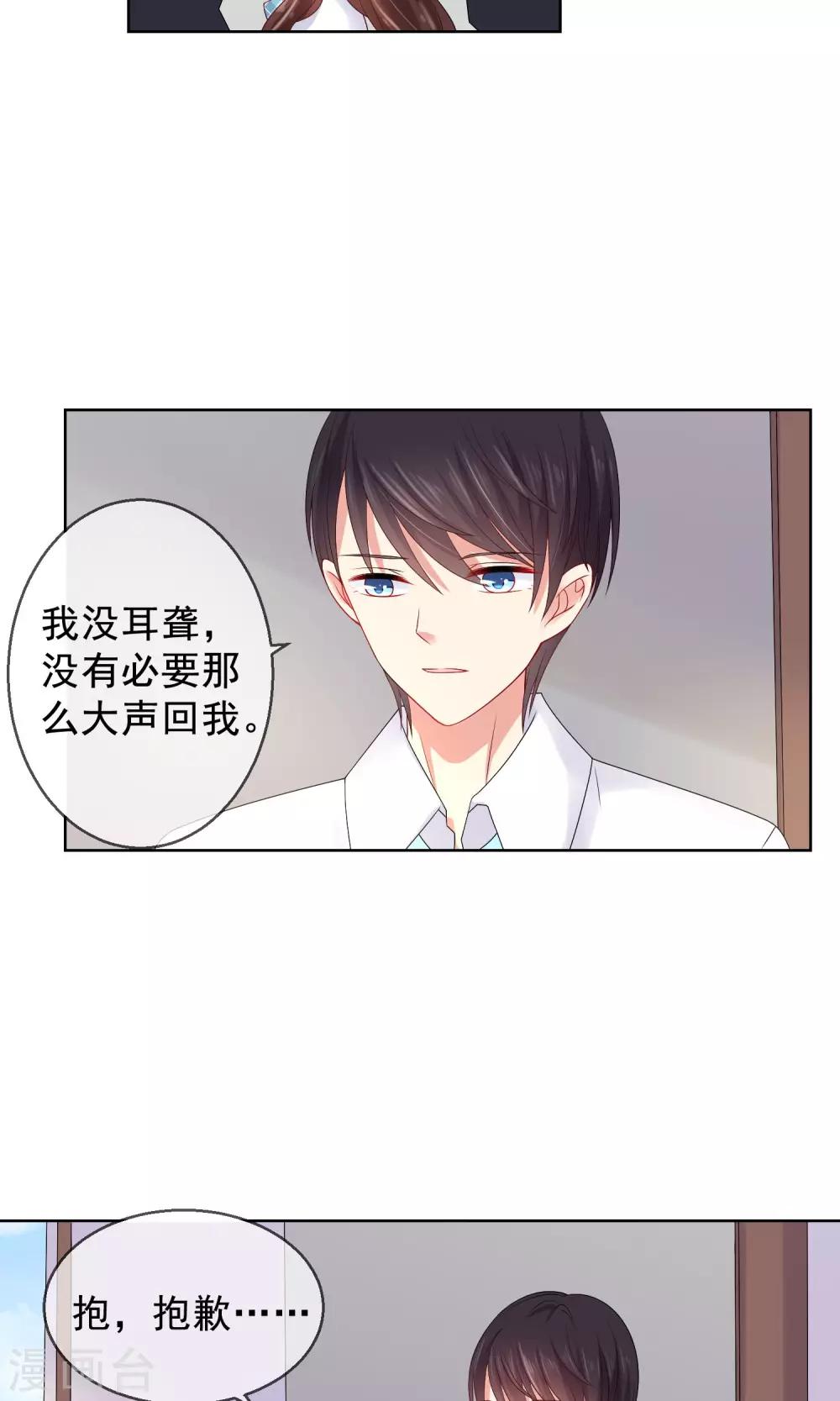 第17话 新来的转校生-第18话