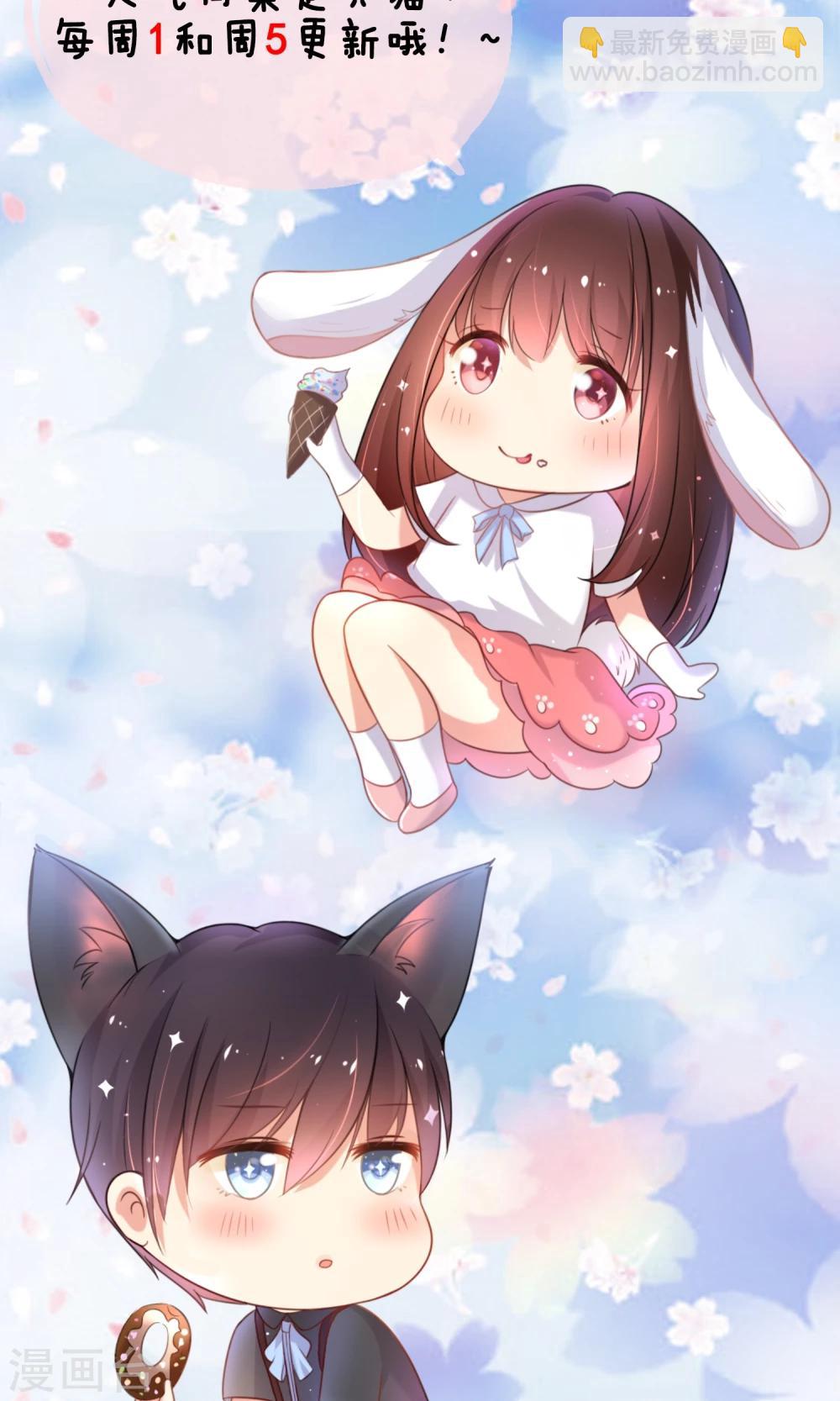 第19话 心动的感觉-第20话
