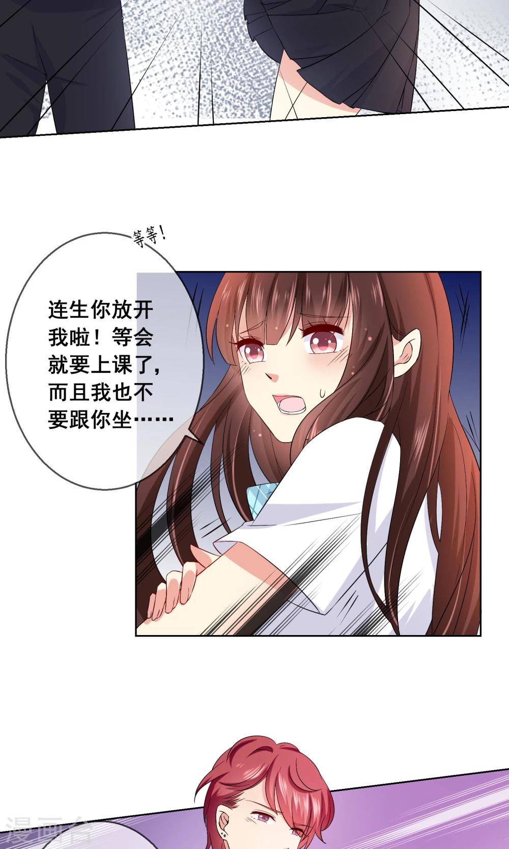 第19话 心动的感觉-第20话
