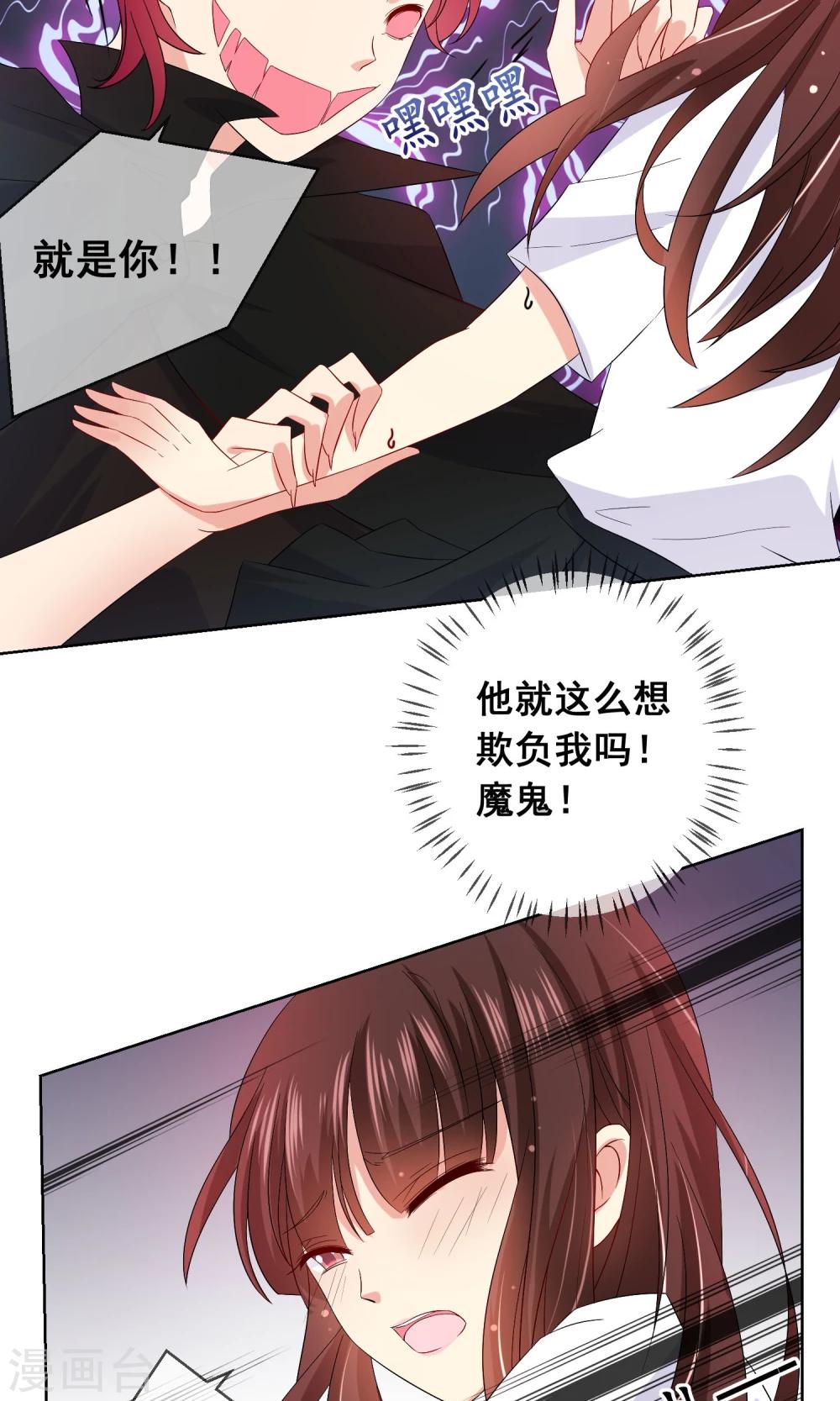 第19话 心动的感觉-第20话