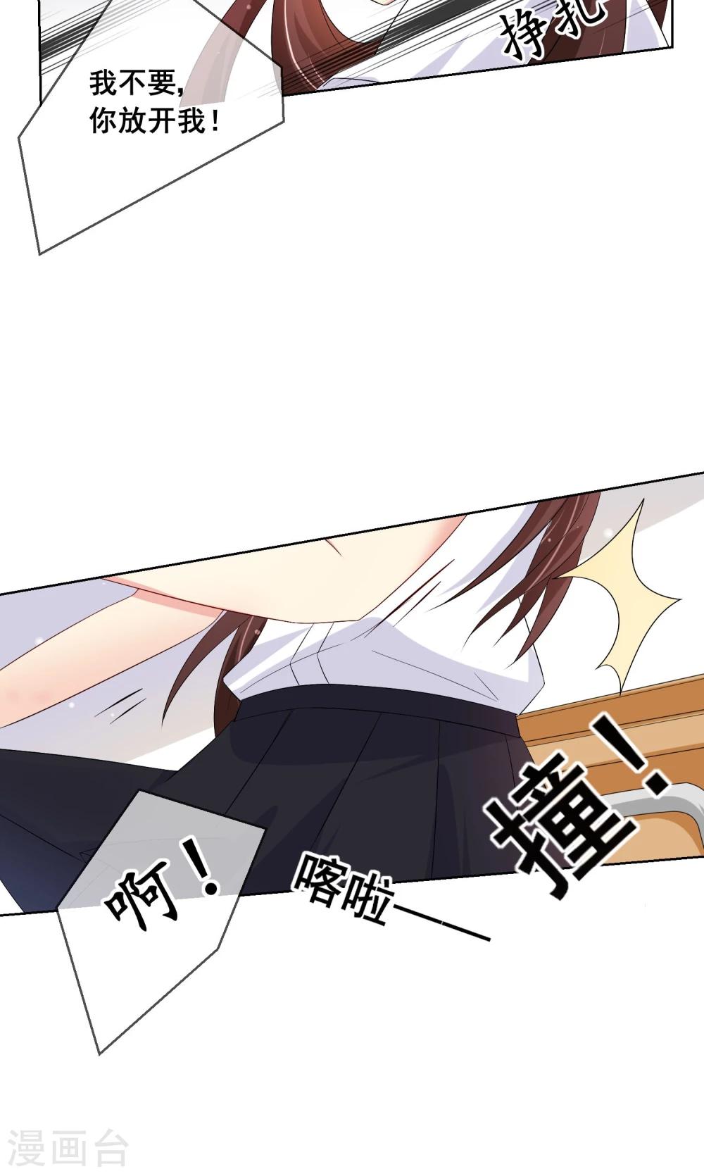 第19话 心动的感觉-第20话