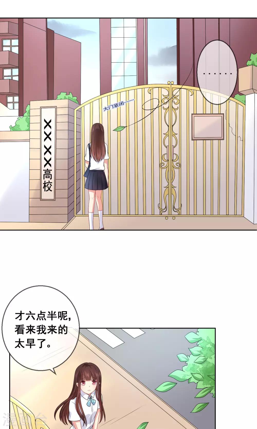 第21话 男神同学喜欢小孩子？！-第22话