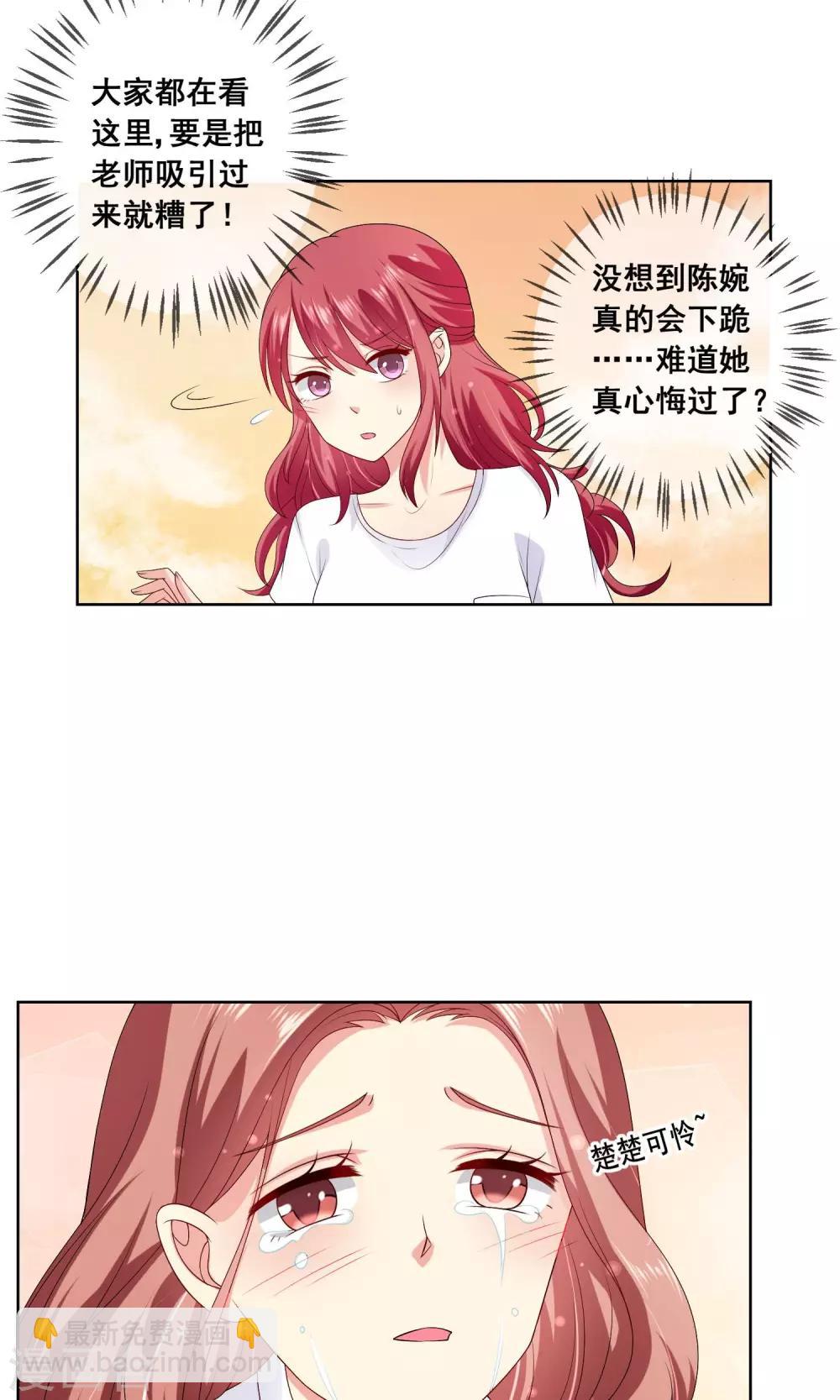 第25话 跪下！我就原谅你！-第26话